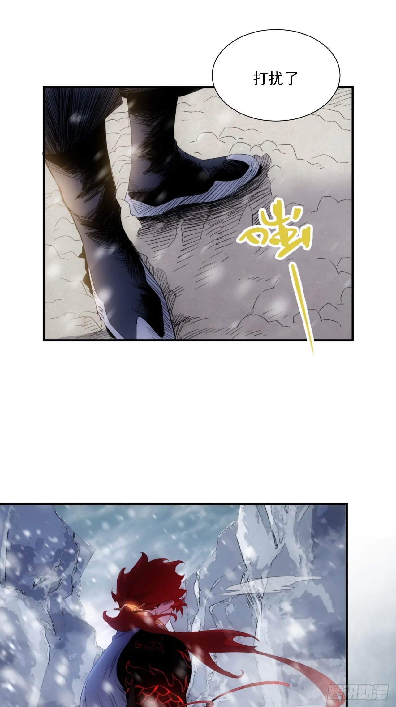 第5话 下界一世游 第15页