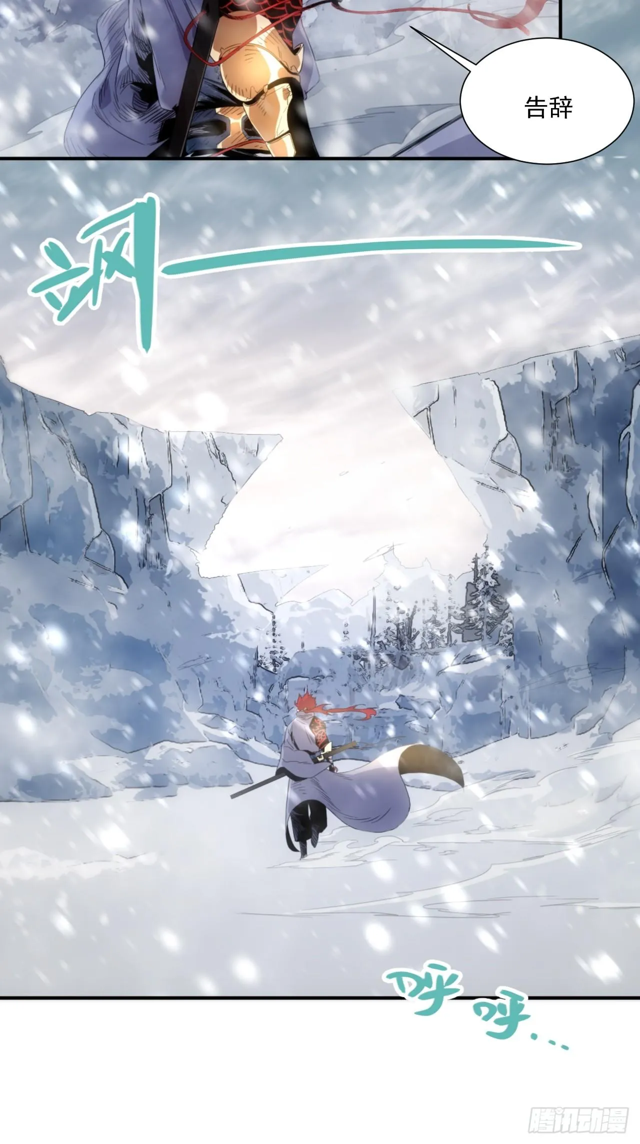 第5话 下界一世游 第16页