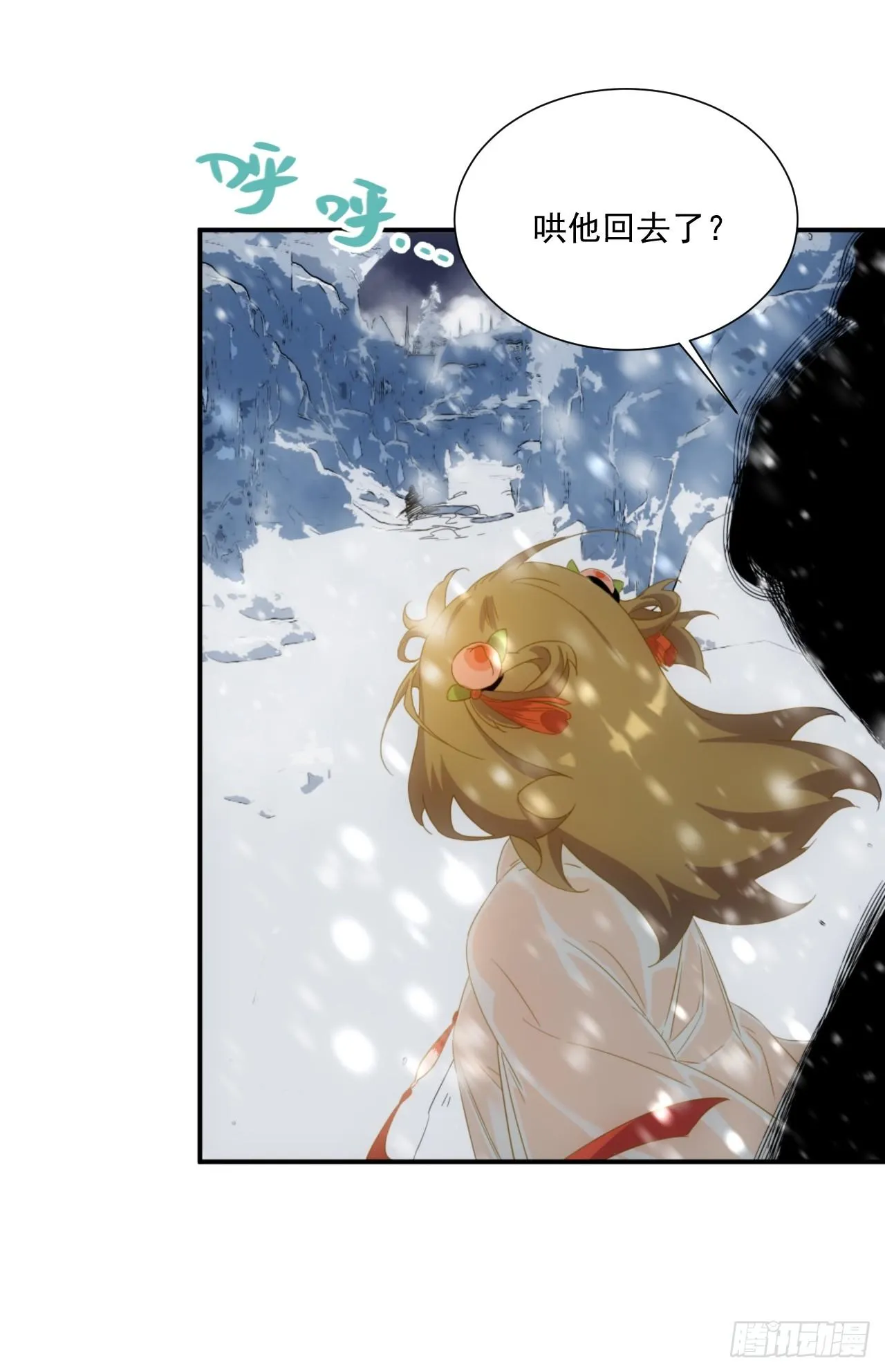 第5话 下界一世游 第17页