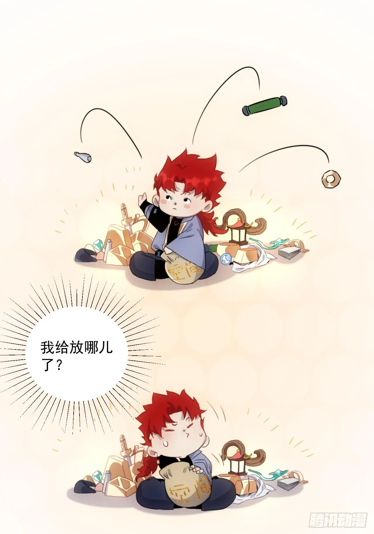 第5话 下界一世游 第24页