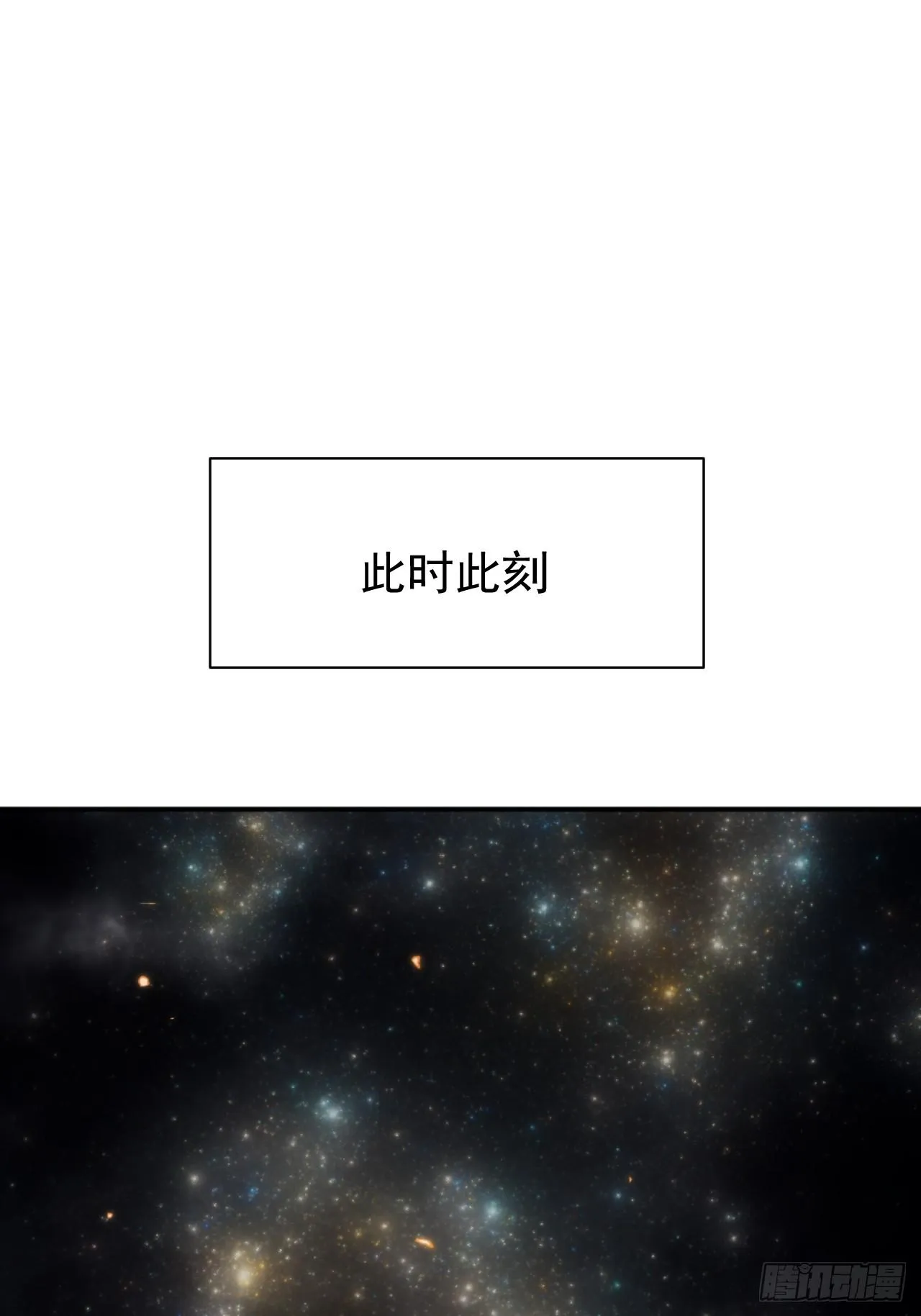 第5话 下界一世游 第30页