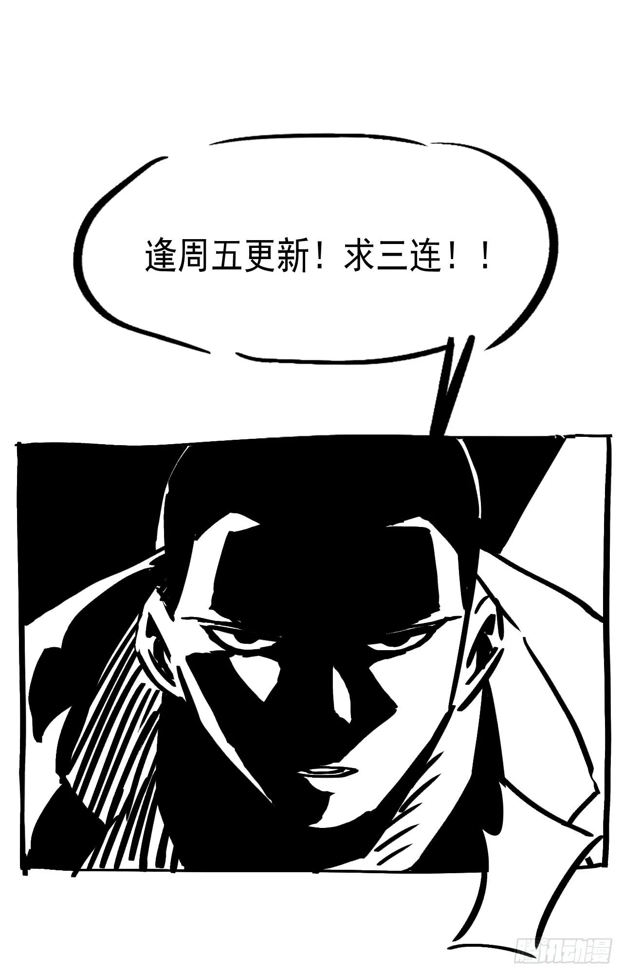 第5话 下界一世游 第37页