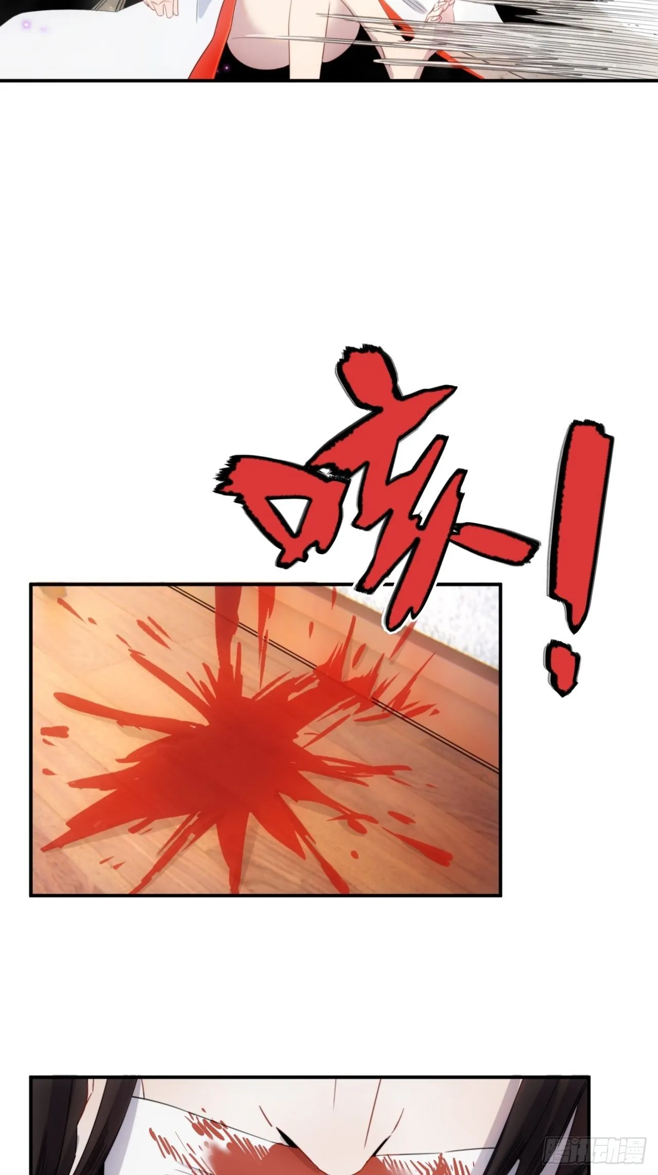 第6话 龙琰你全家炸了 第6页