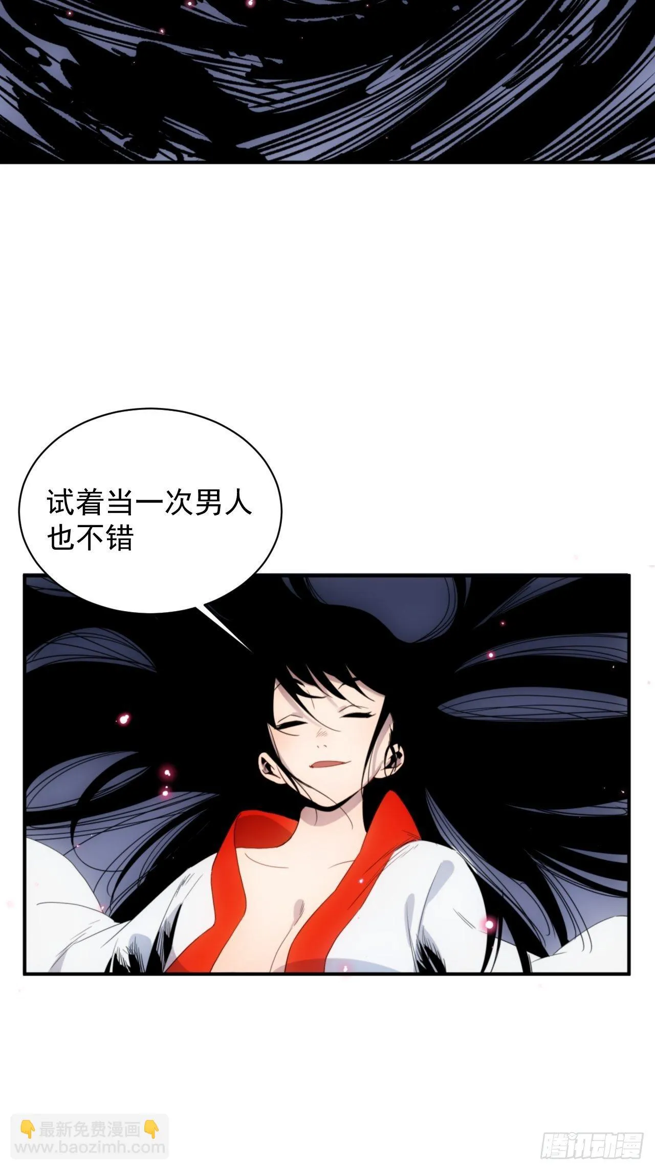 第6话 龙琰你全家炸了 第18页