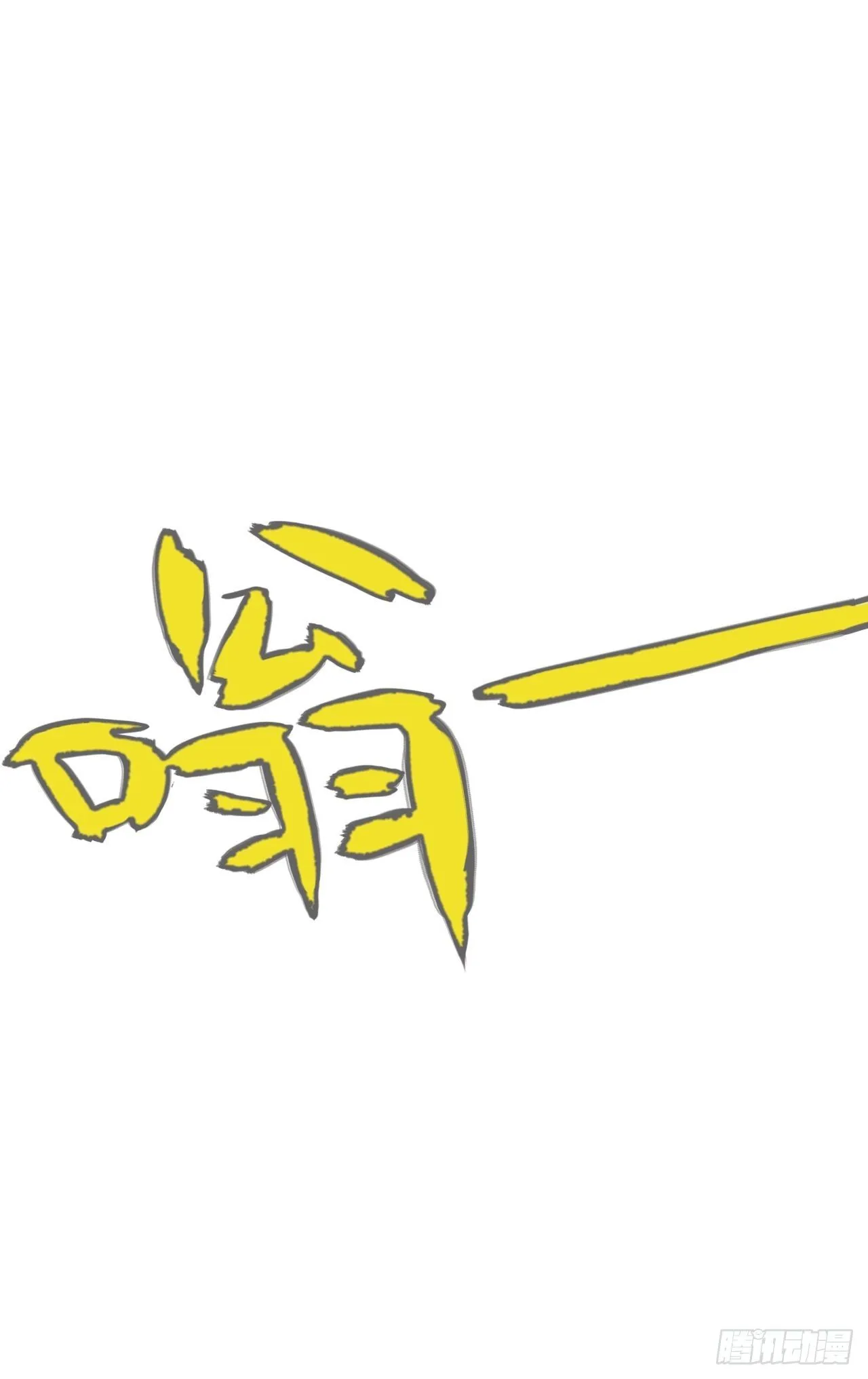 第6话 龙琰你全家炸了 第20页