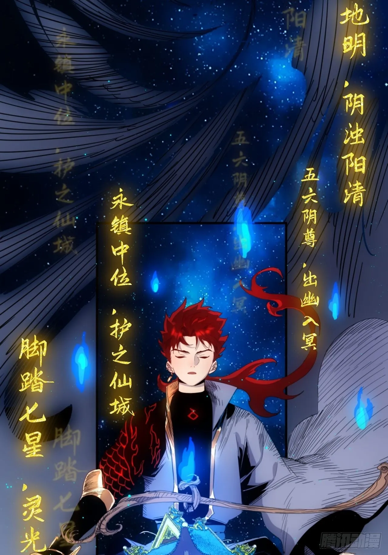 第6话 龙琰你全家炸了 第22页