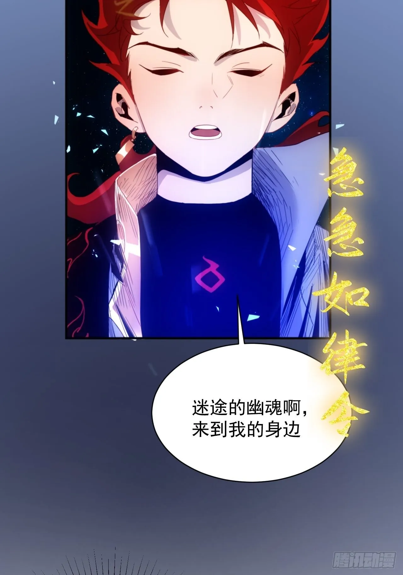 第6话 龙琰你全家炸了 第25页