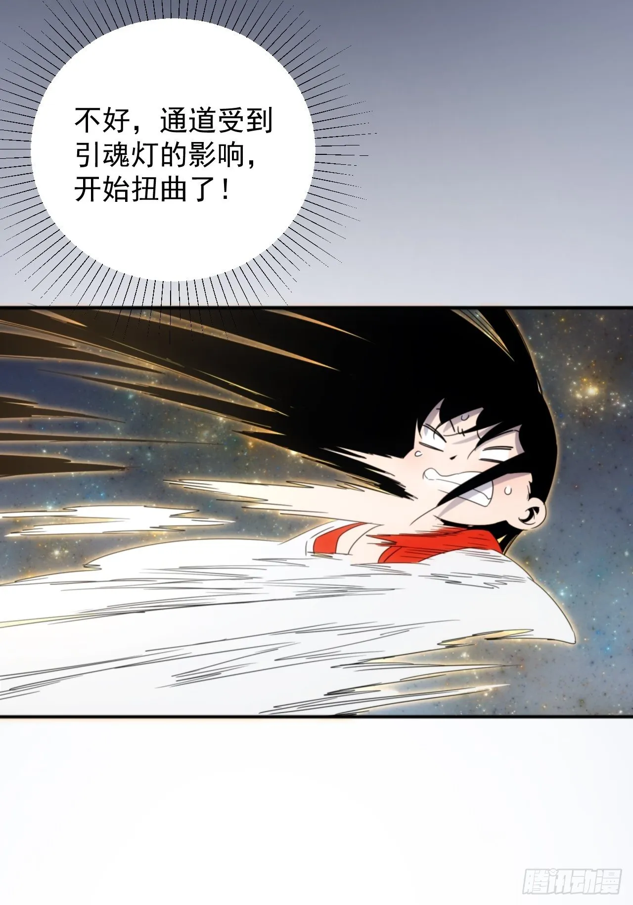 第6话 龙琰你全家炸了 第26页