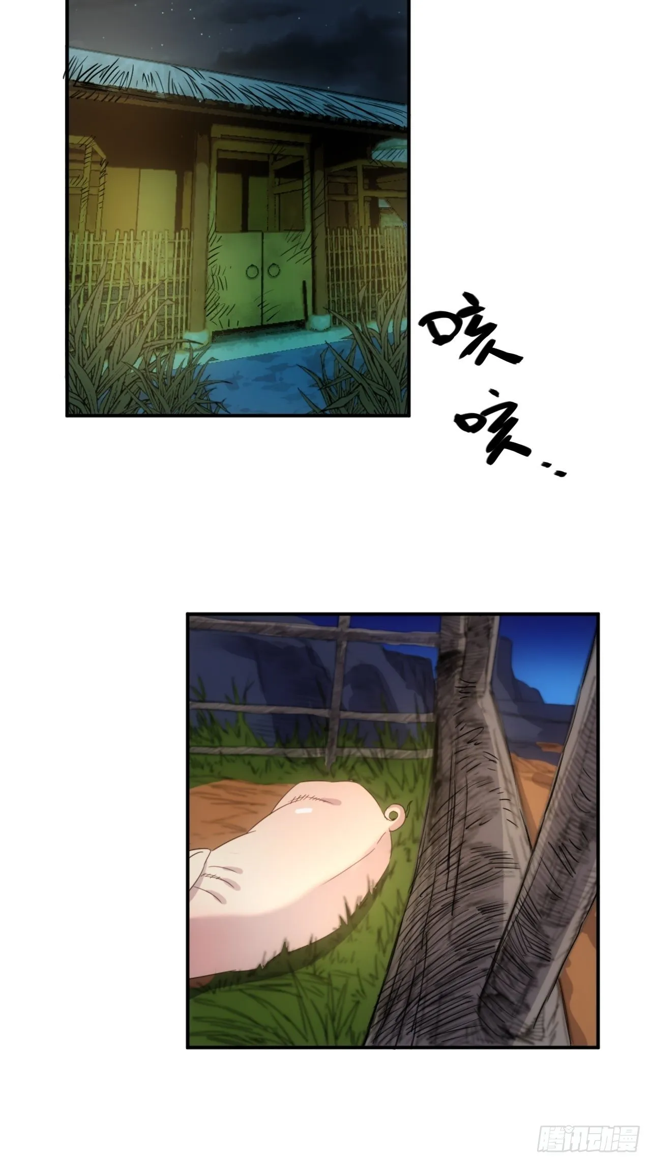 第6话 龙琰你全家炸了 第33页