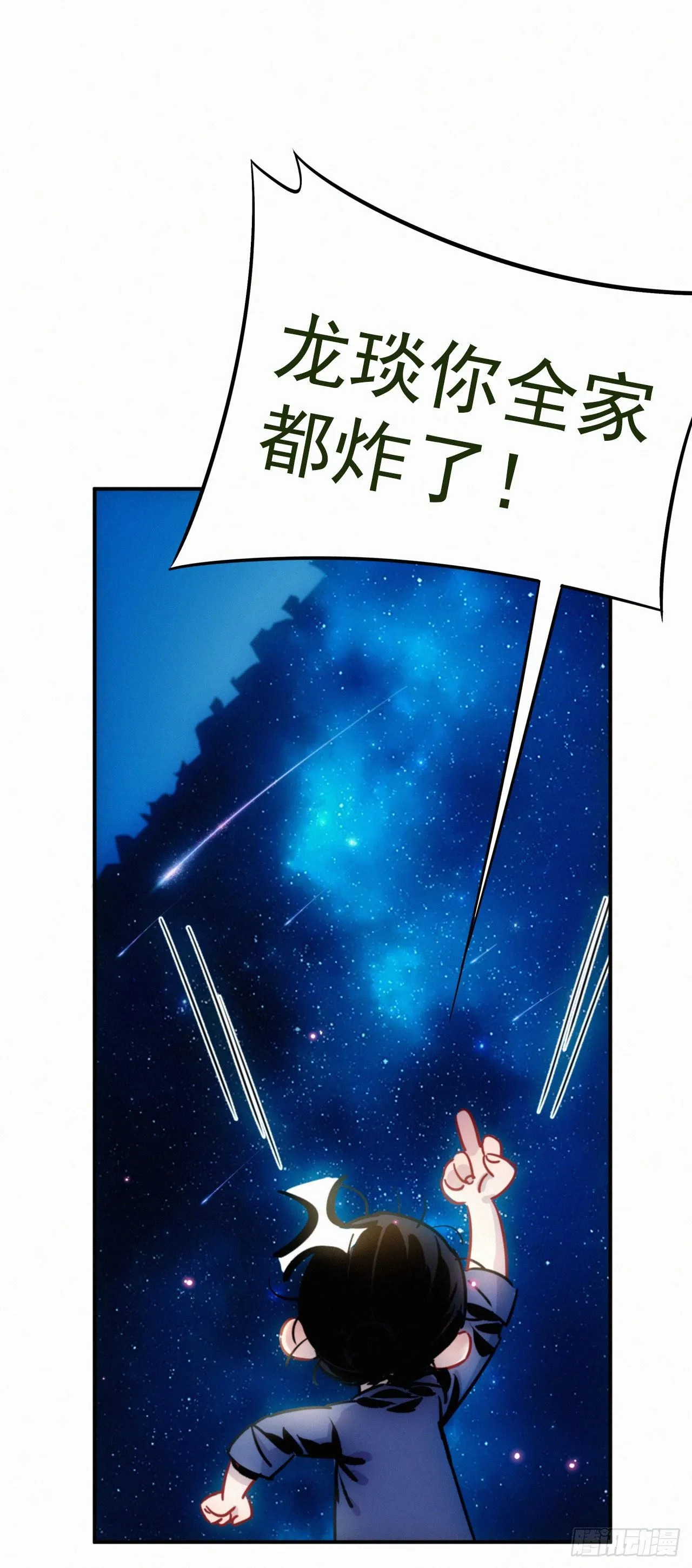 第7话 养猪而已 第1页