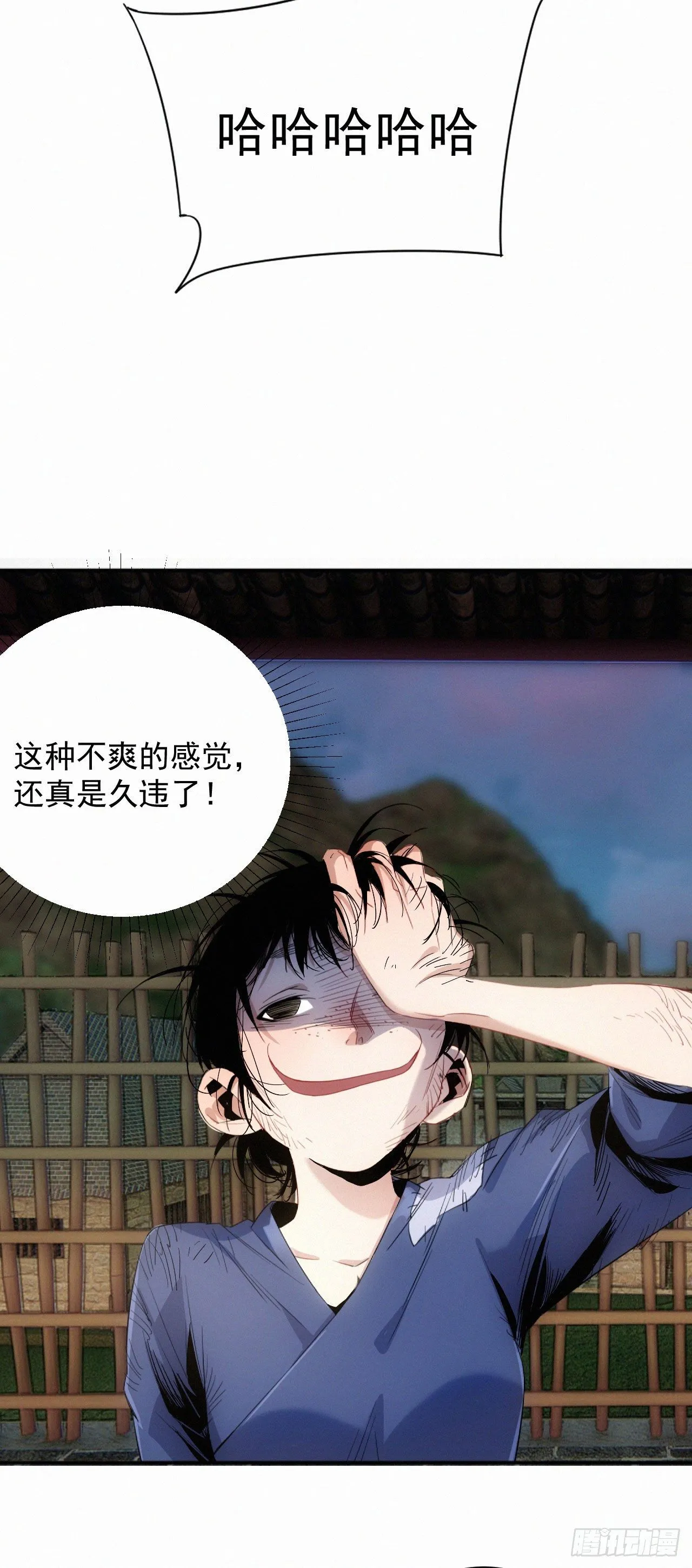 第7话 养猪而已 第6页
