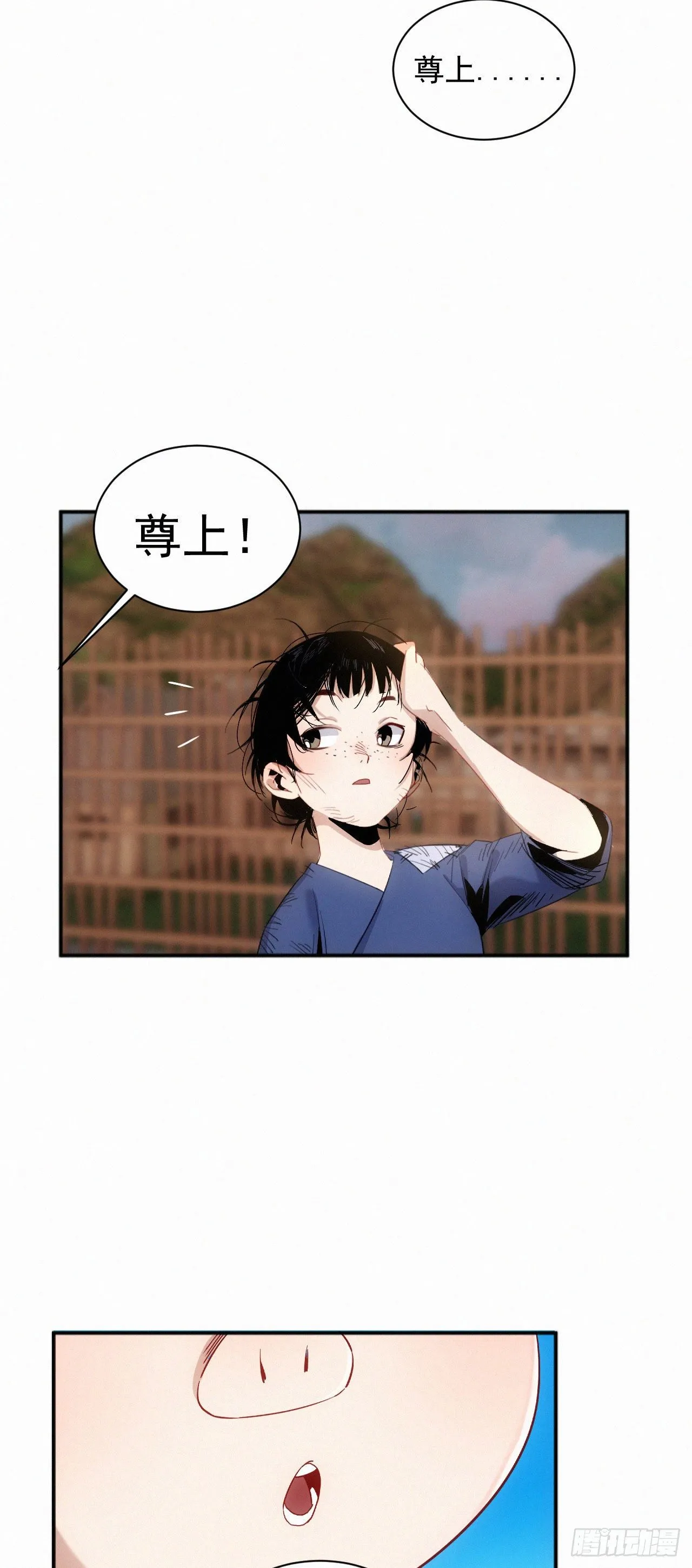 第7话 养猪而已 第7页