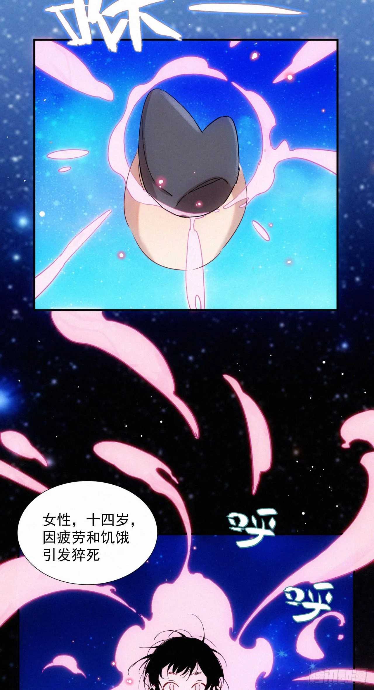 第7话 养猪而已 第14页