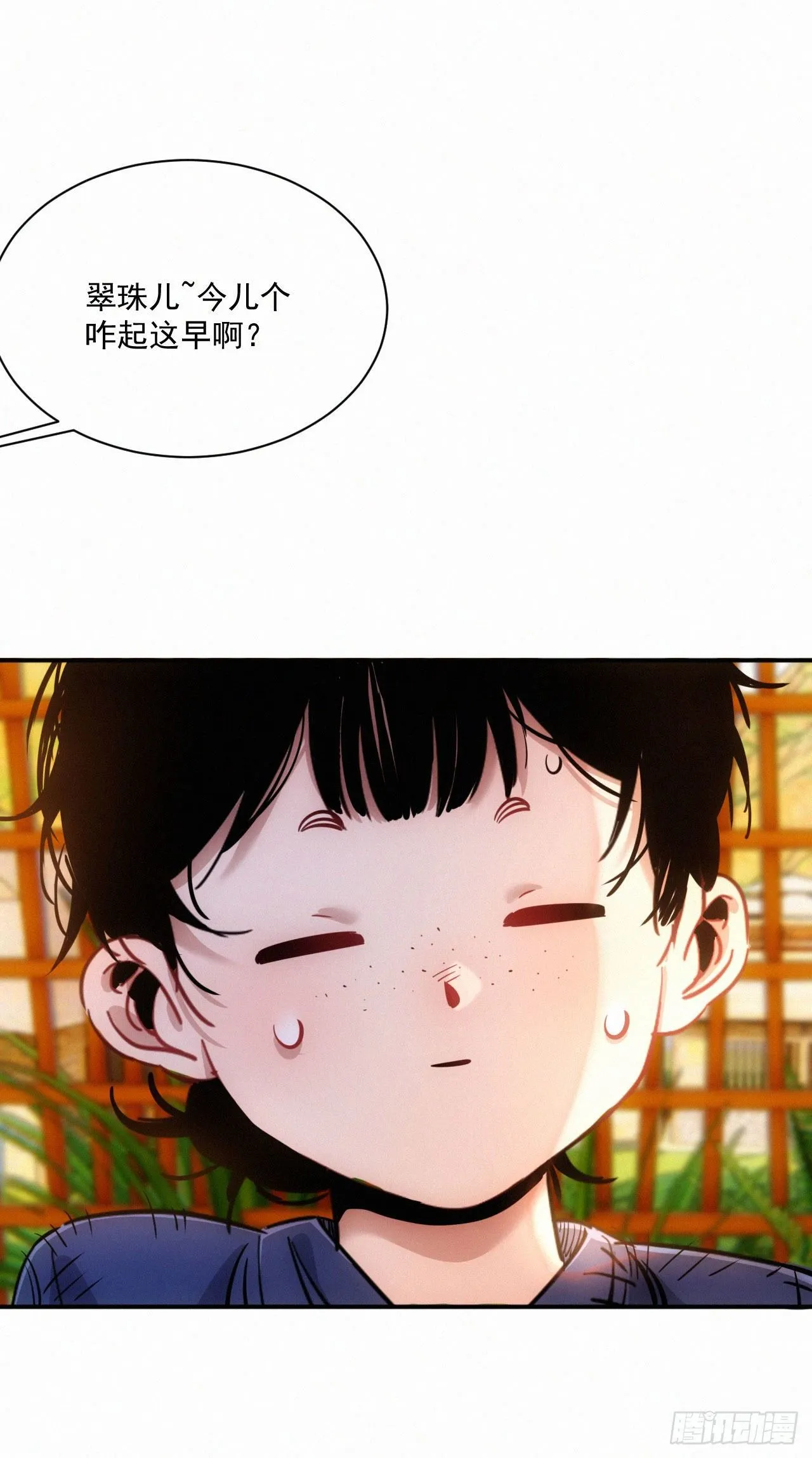 第7话 养猪而已 第32页