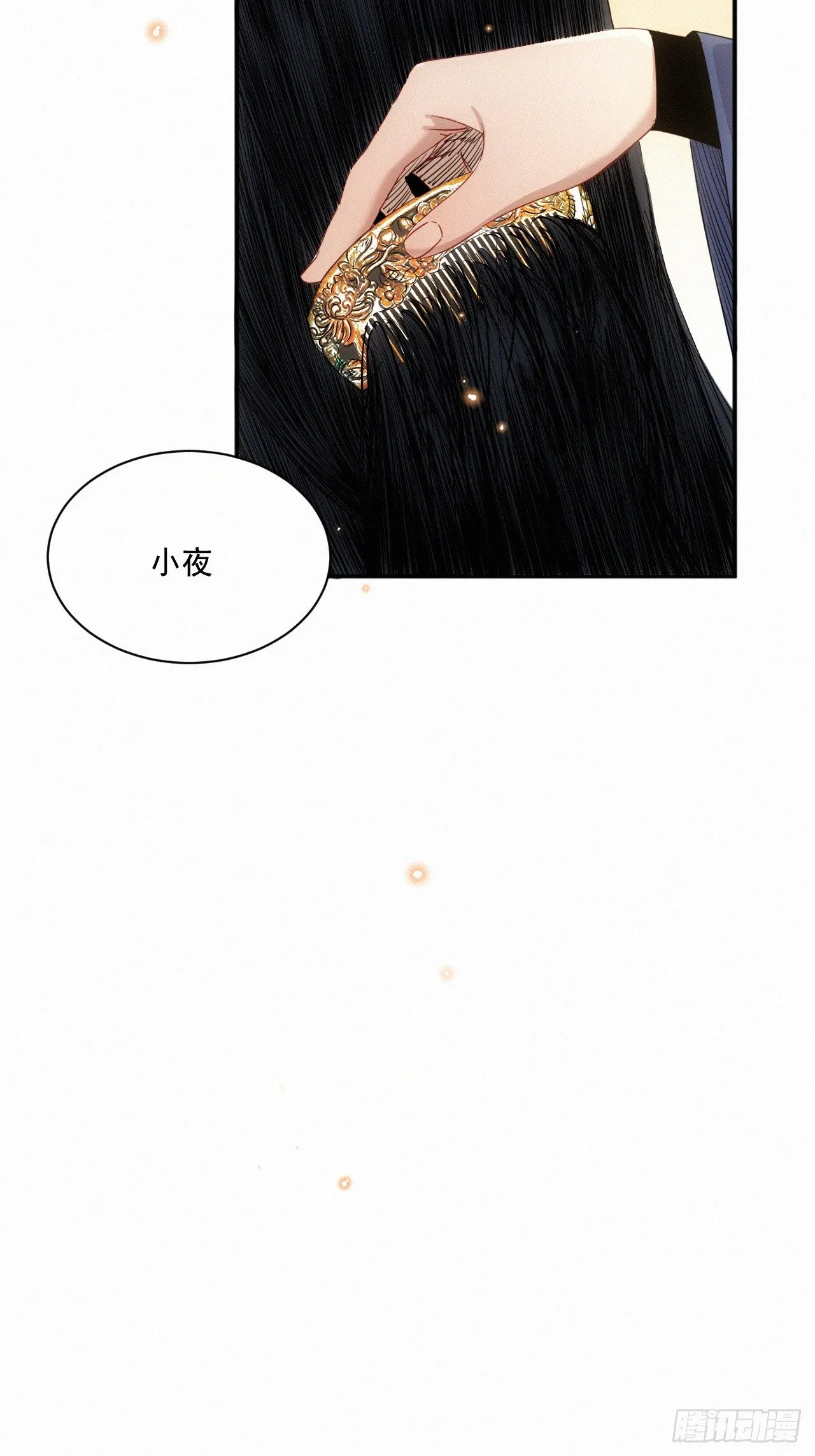 第8话 乡野村花别有风味？ 第5页