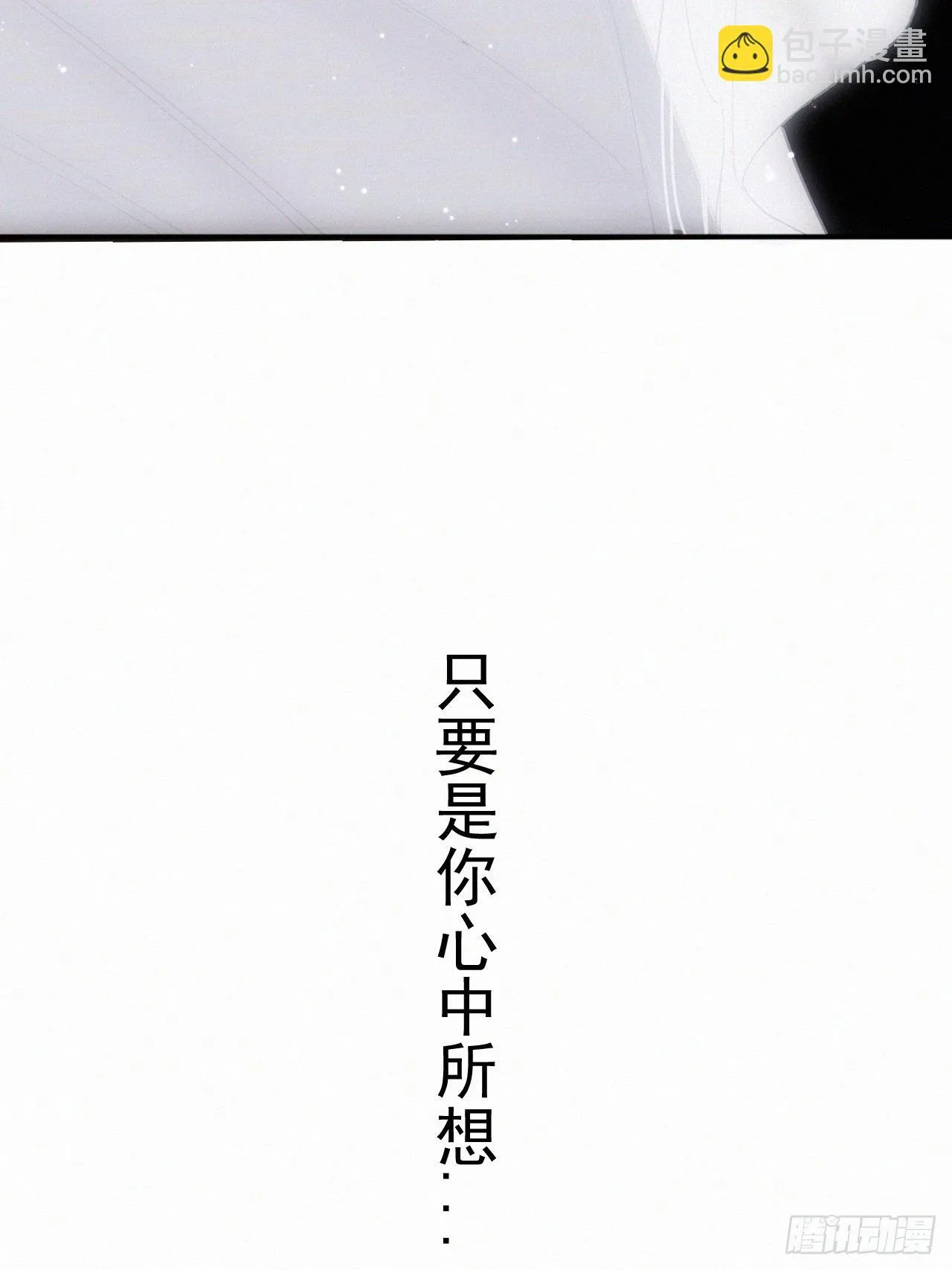 第8话 乡野村花别有风味？ 第17页