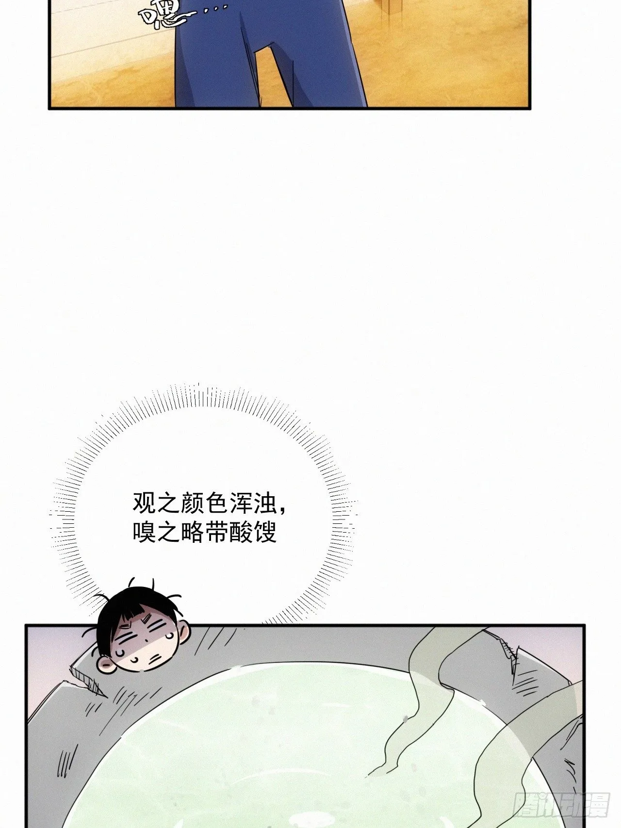 第8话 乡野村花别有风味？ 第21页
