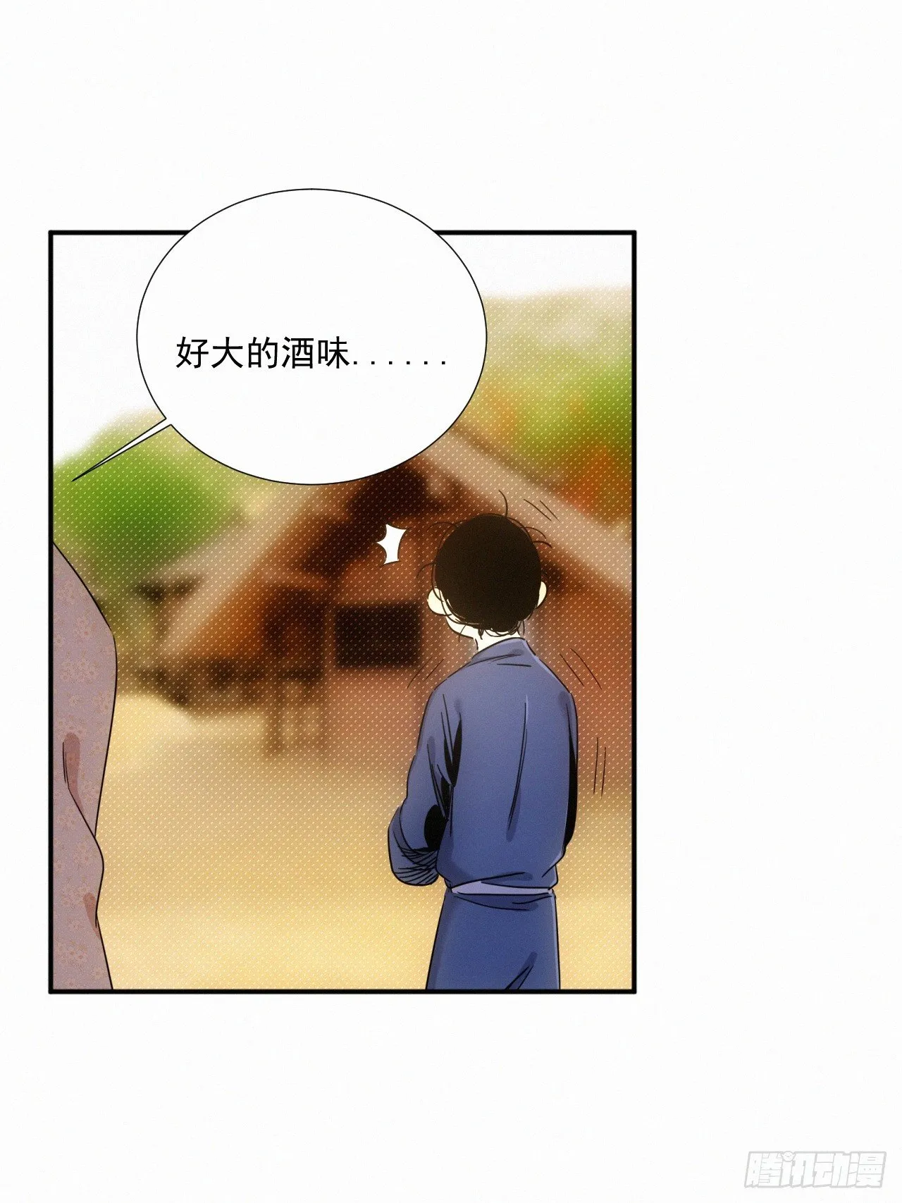 第8话 乡野村花别有风味？ 第28页