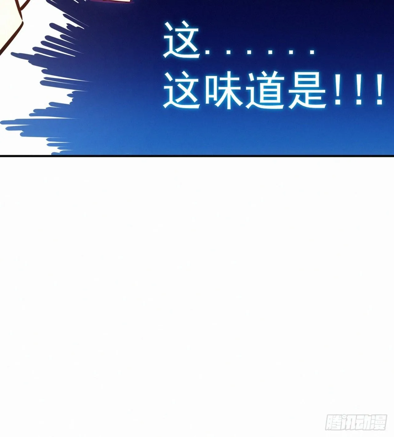 第8话 乡野村花别有风味？ 第36页