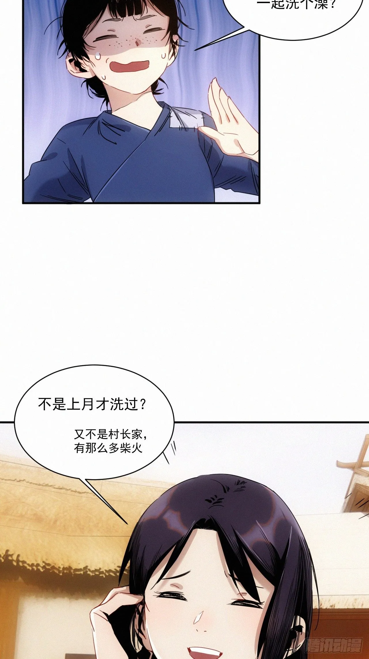 第8话 乡野村花别有风味？ 第38页