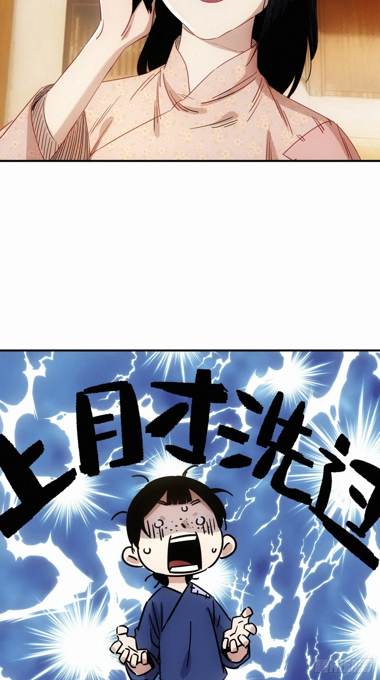 第8话 乡野村花别有风味？ 第39页