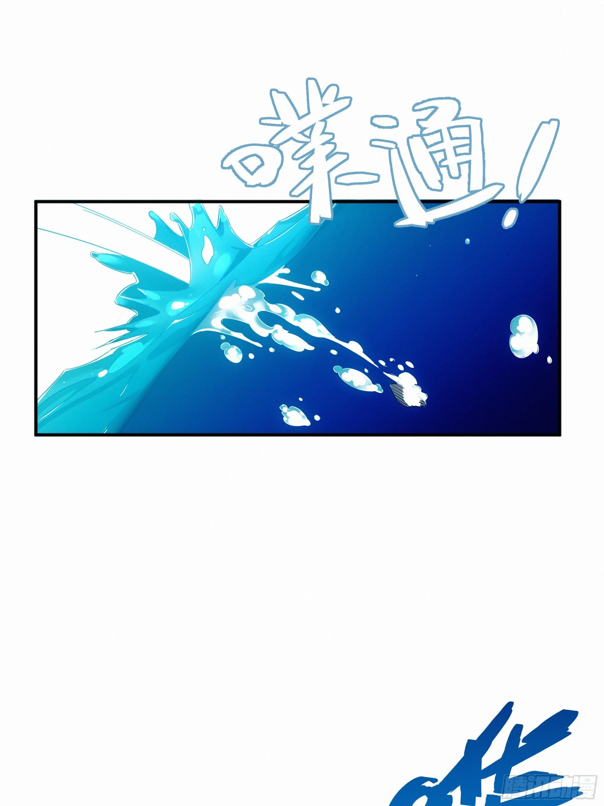 第8话 乡野村花别有风味？ 第46页