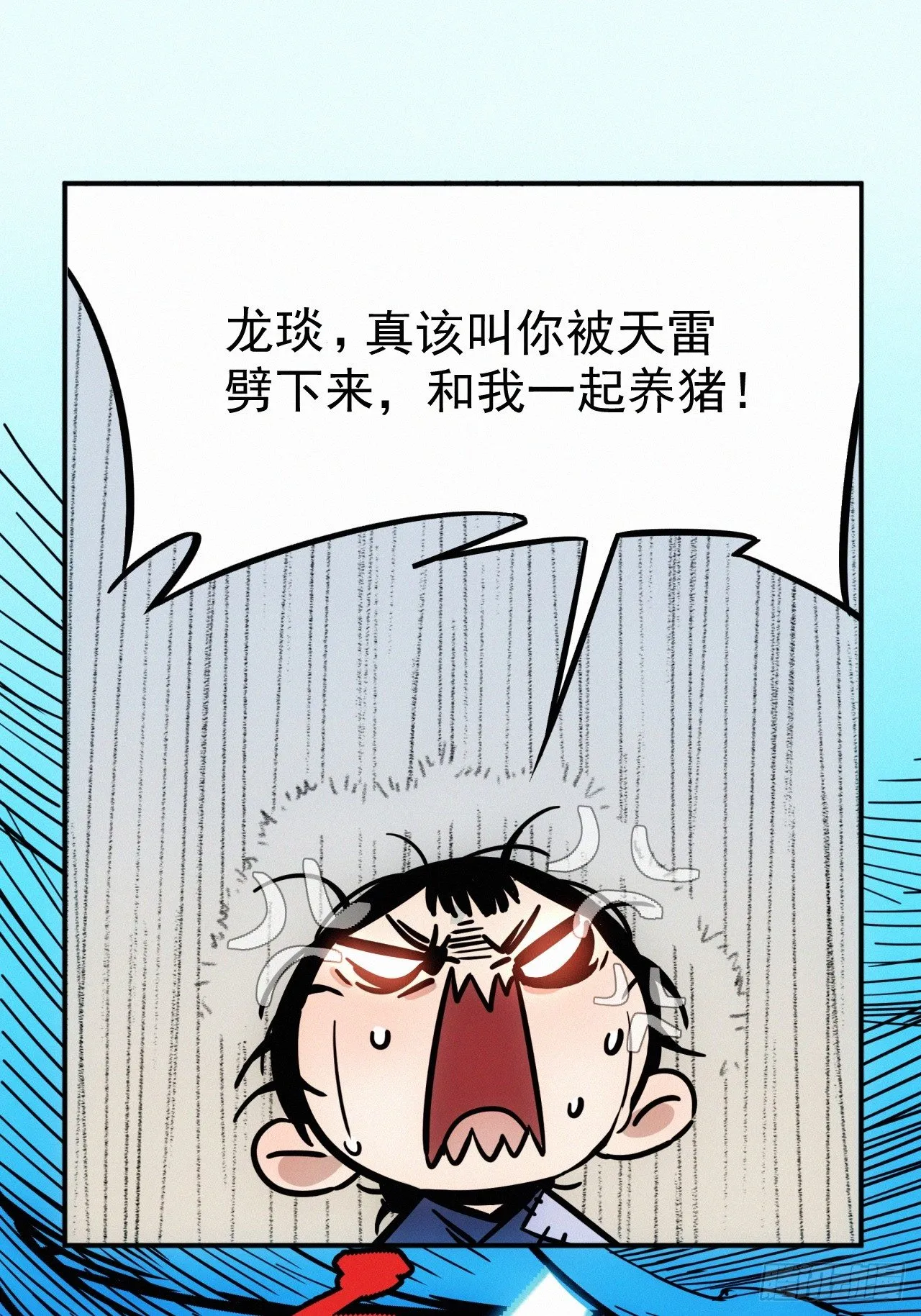 第8话 乡野村花别有风味？ 第49页