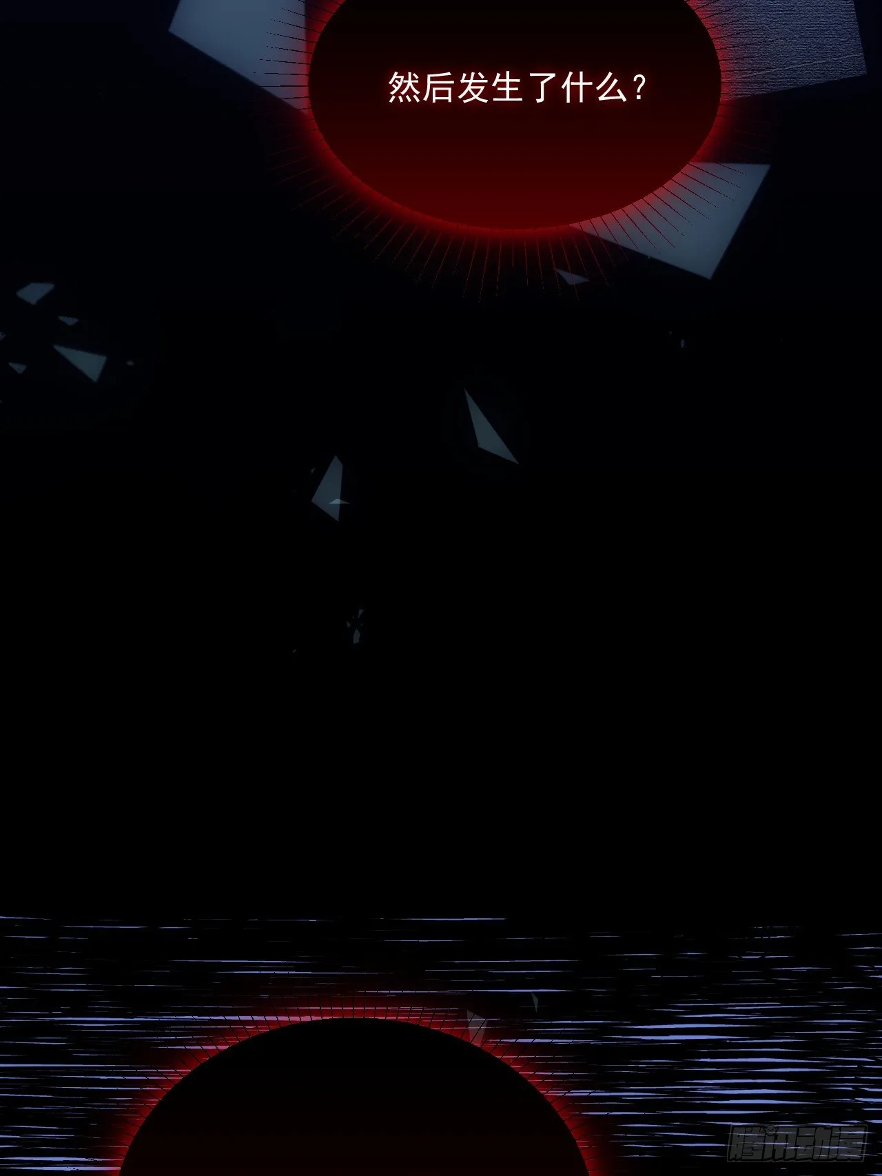 第9话 惊雷你通天修为 第33页