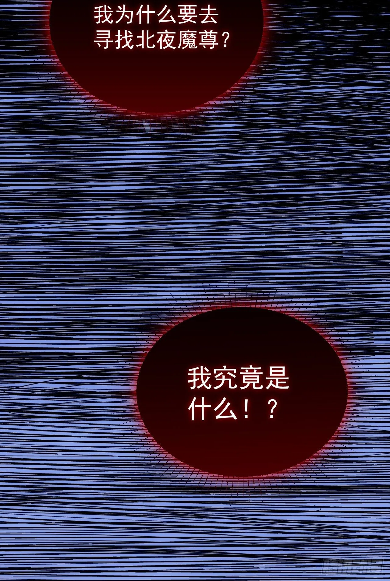 第9话 惊雷你通天修为 第34页