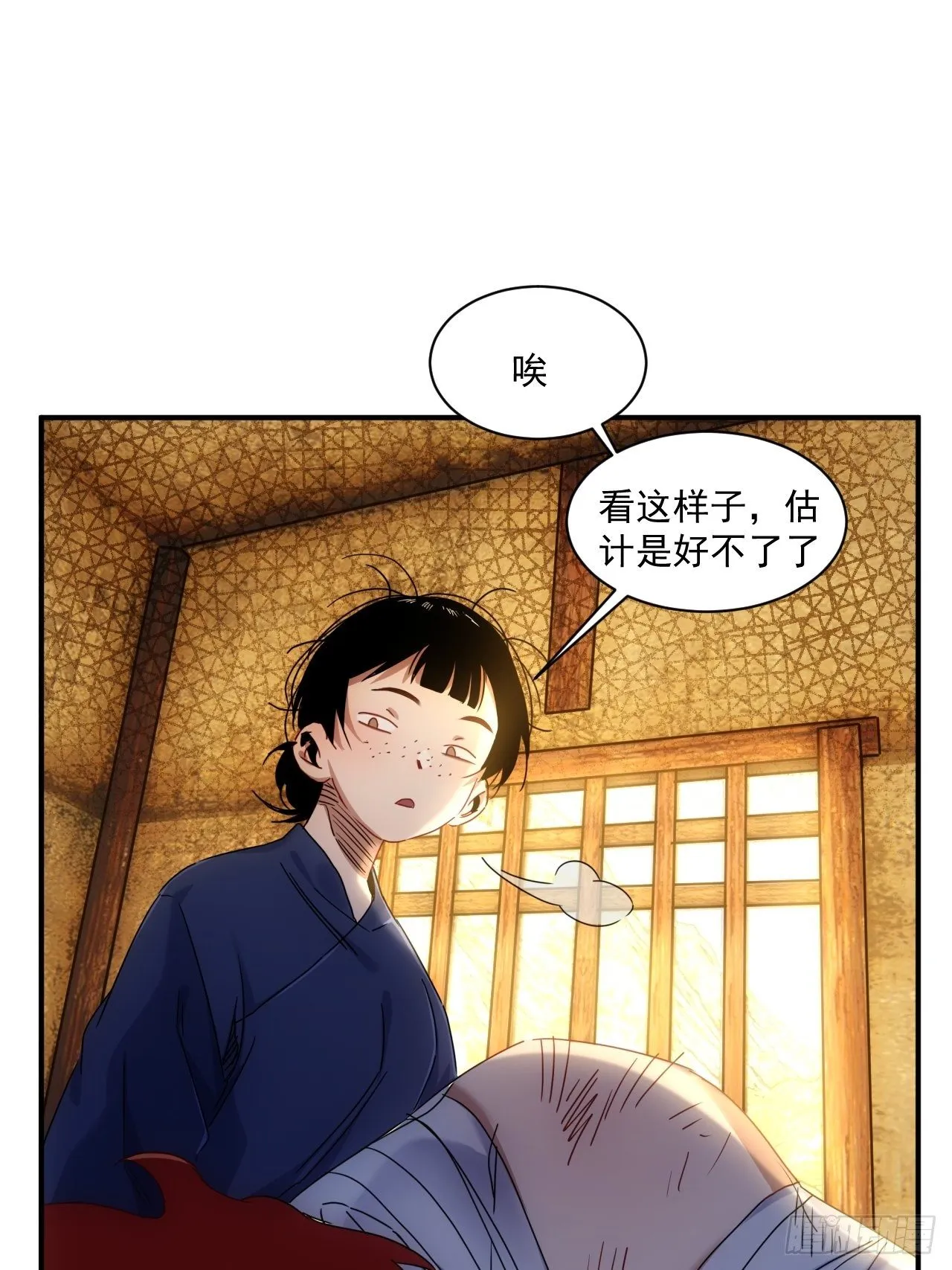 第9话 惊雷你通天修为 第40页