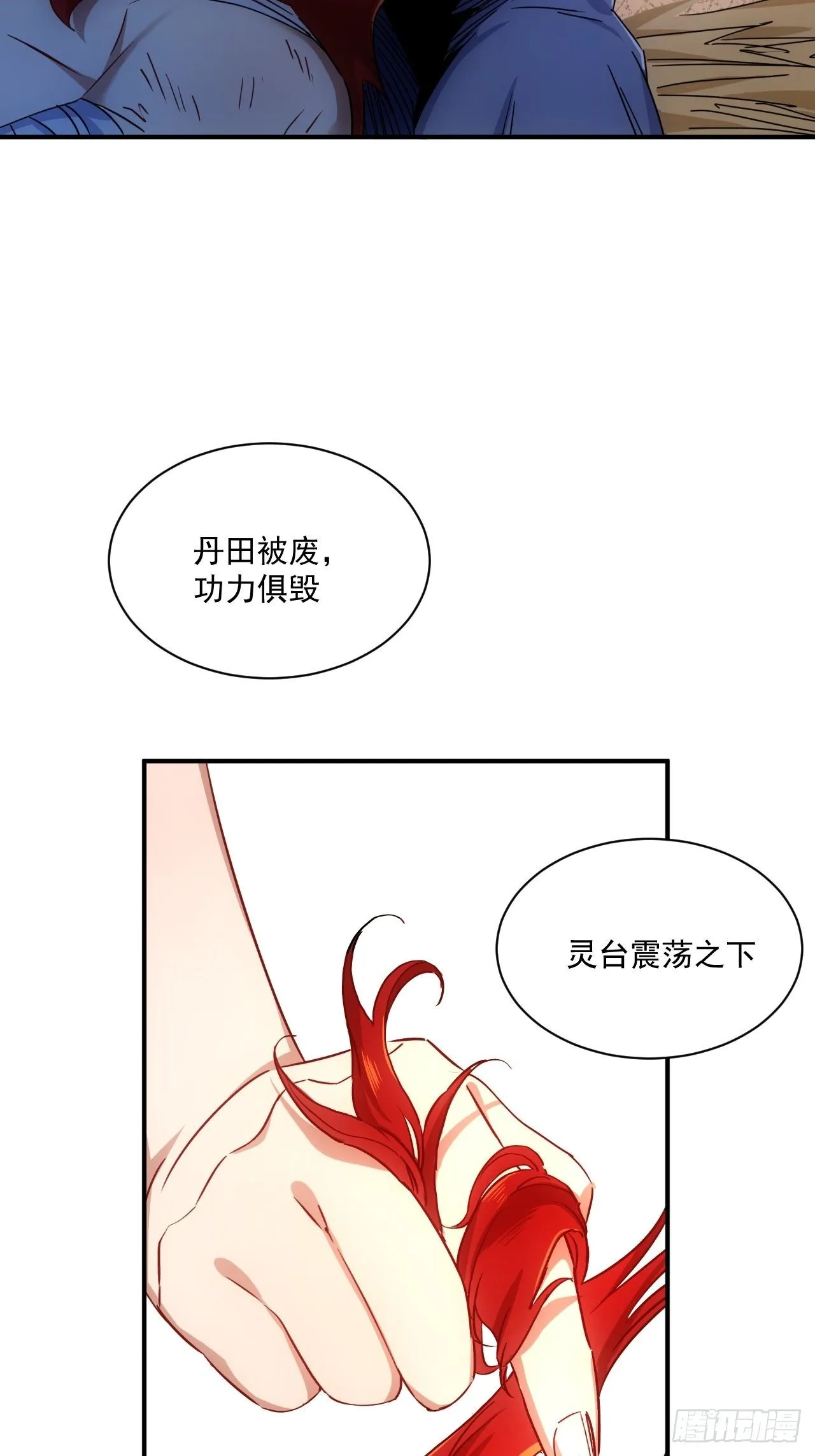 第9话 惊雷你通天修为 第46页