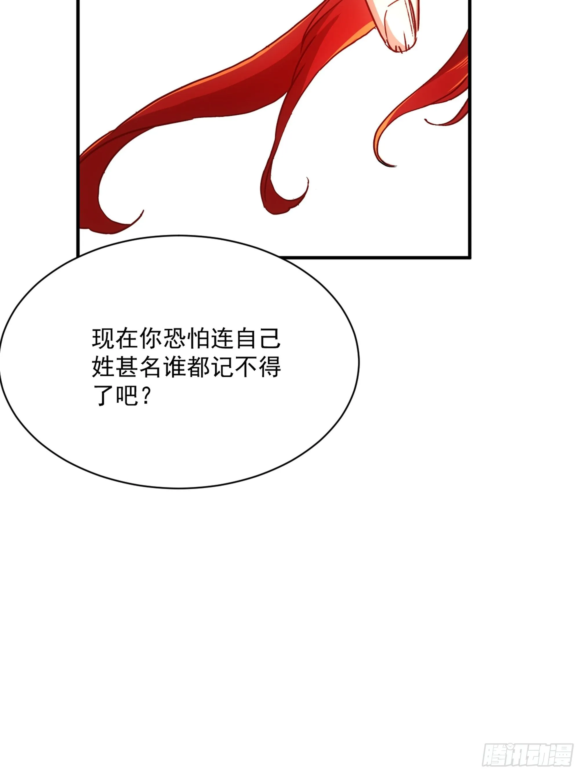 第10话 又掉膘了 第2页