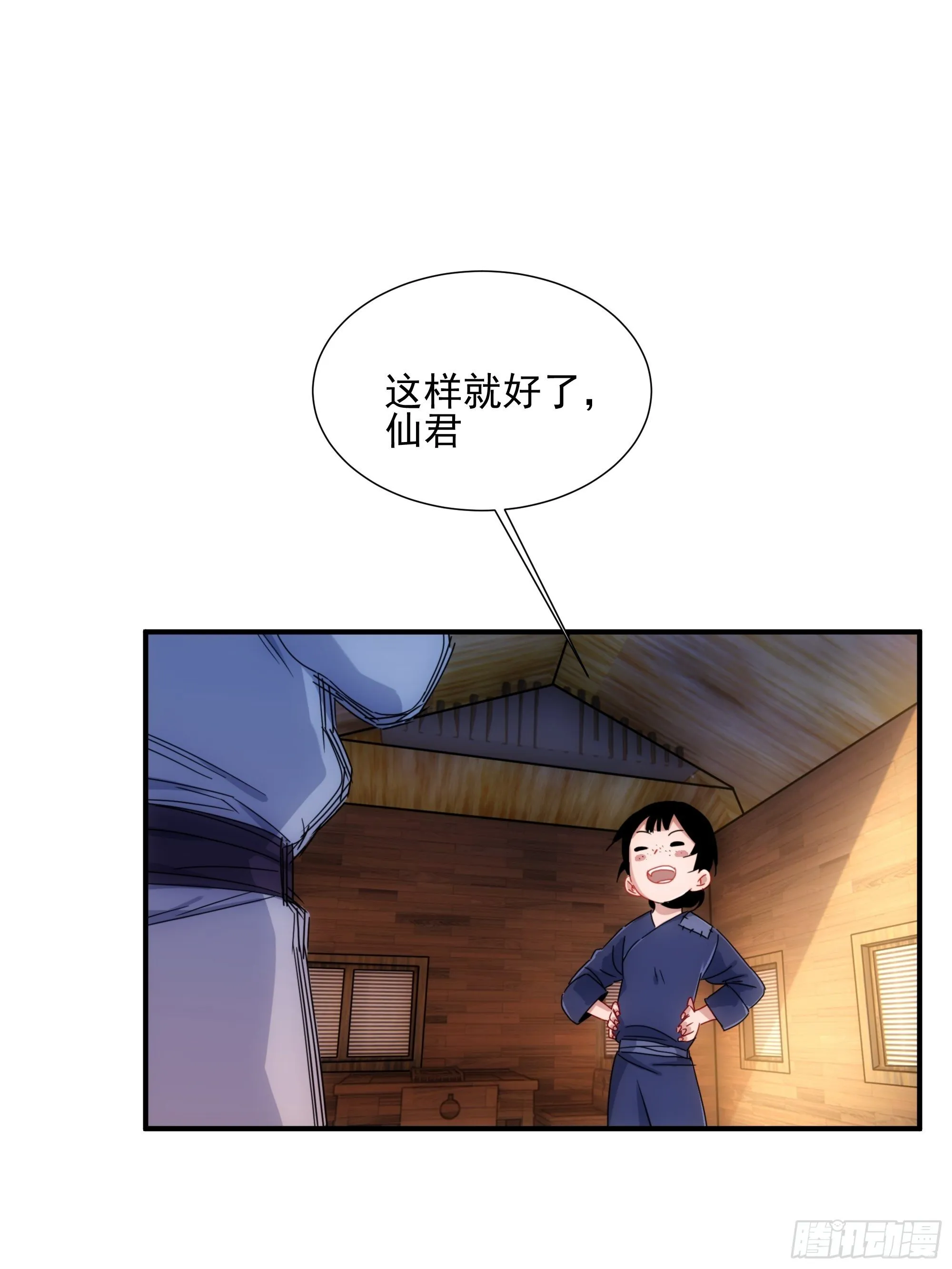 第10话 又掉膘了 第8页
