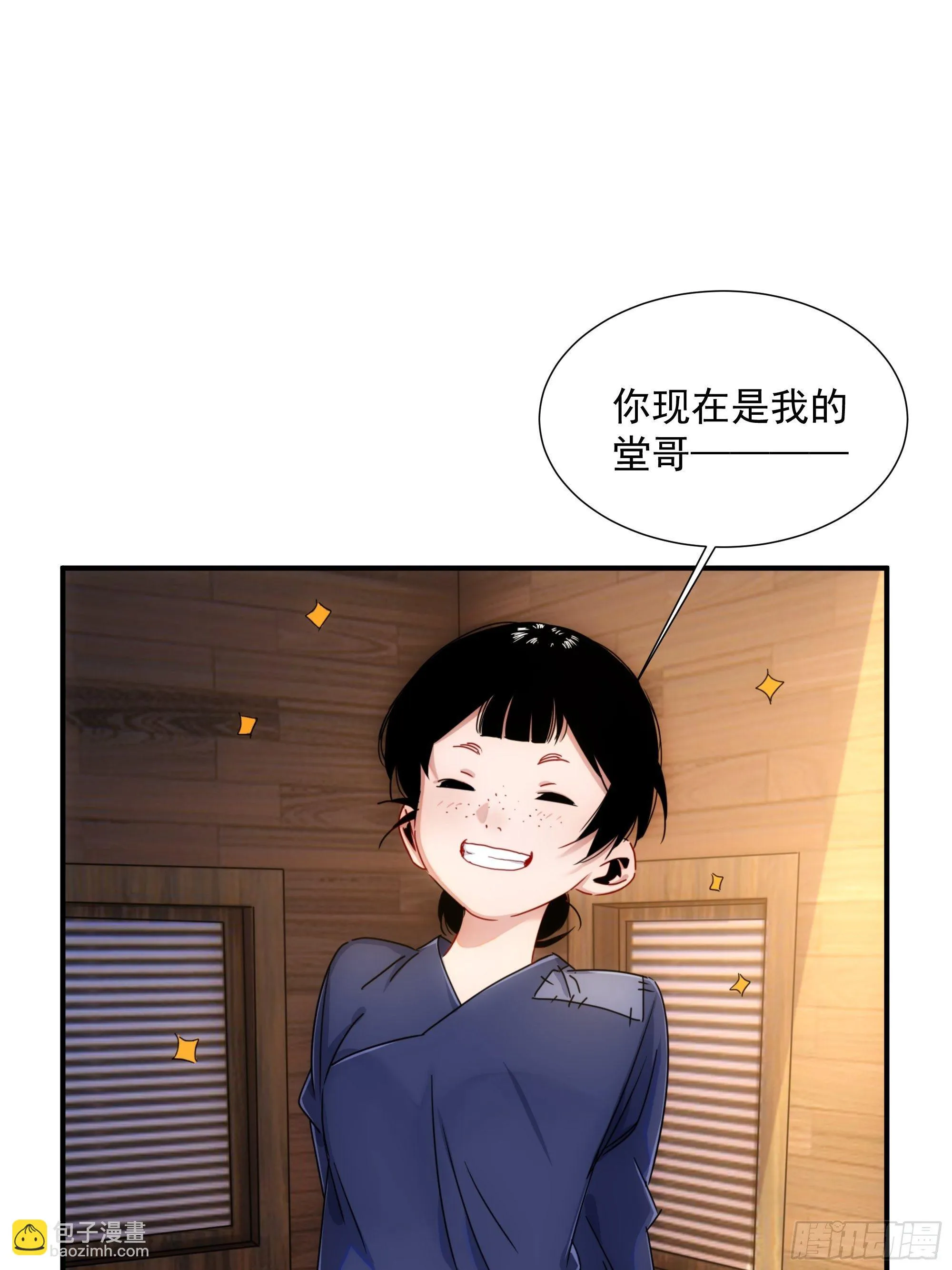 第10话 又掉膘了 第10页