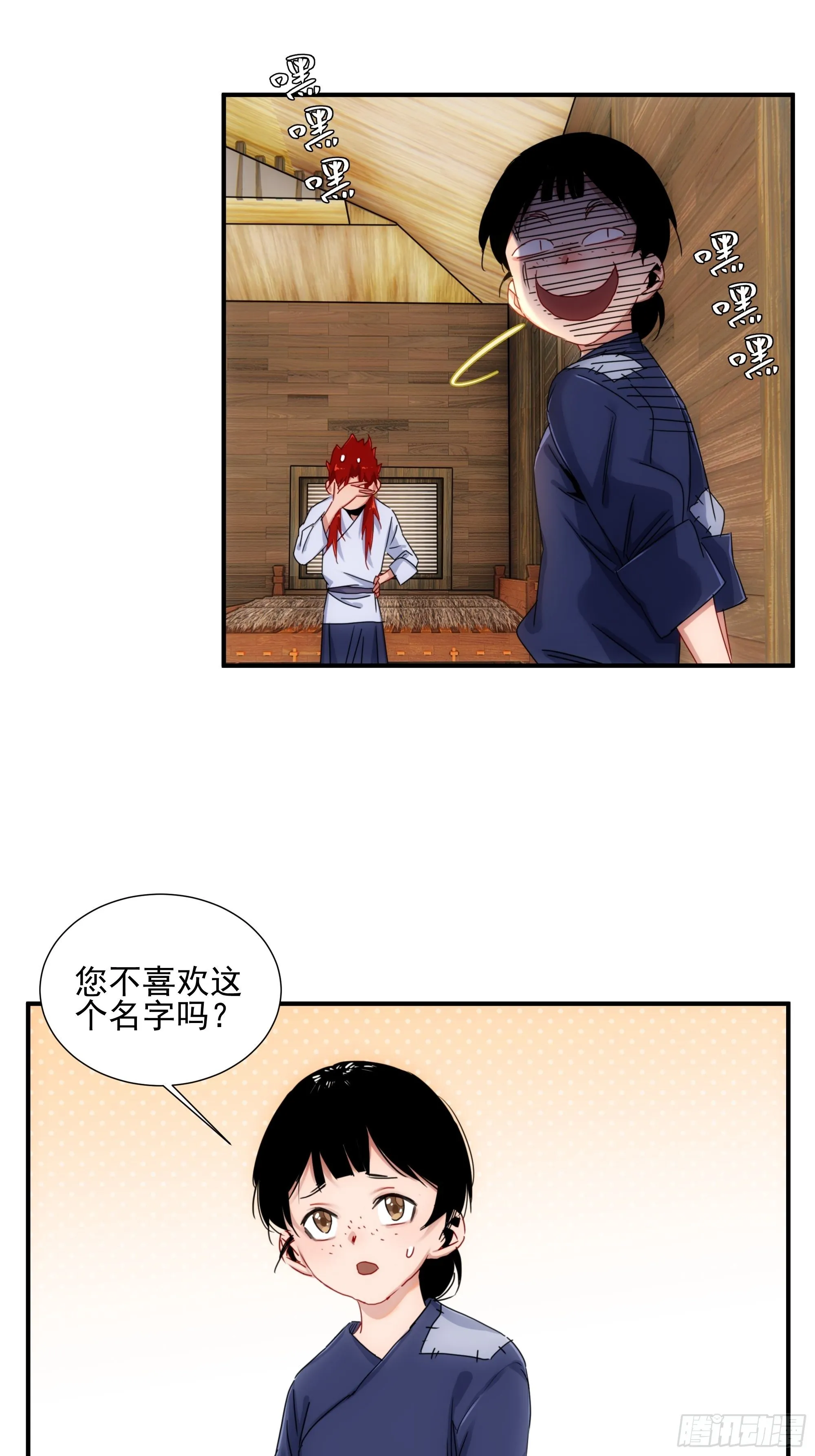 第10话 又掉膘了 第13页
