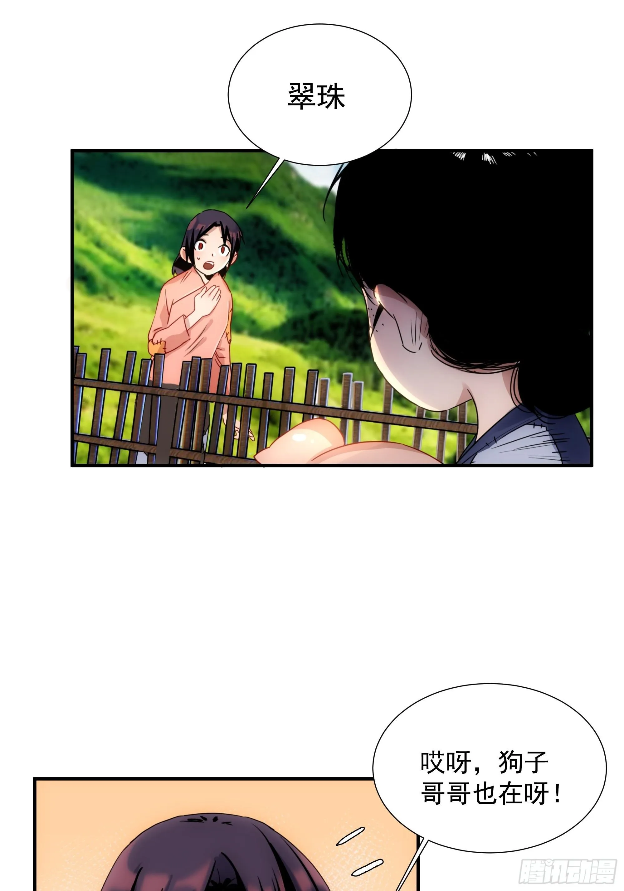 第10话 又掉膘了 第34页