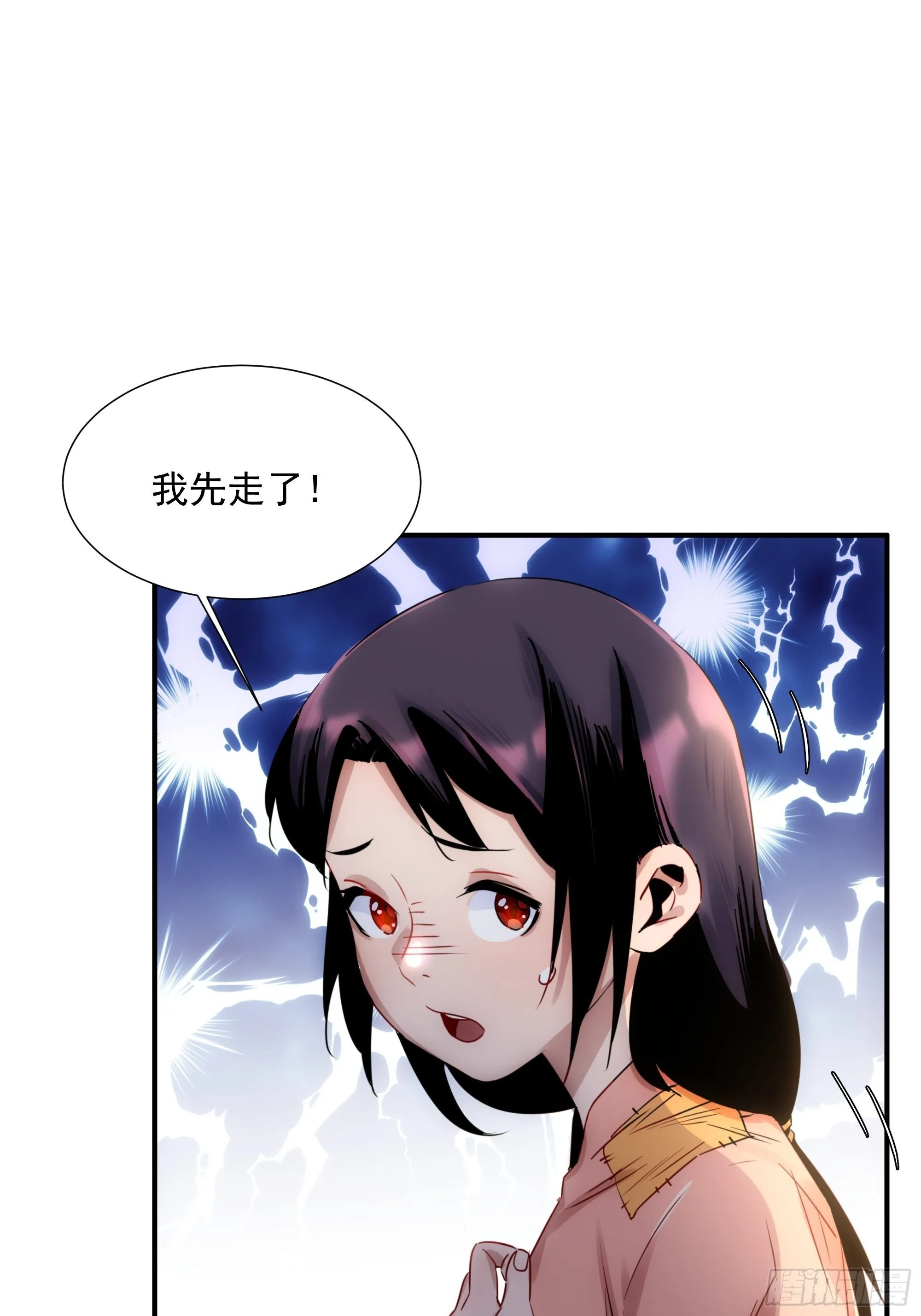 第10话 又掉膘了 第41页