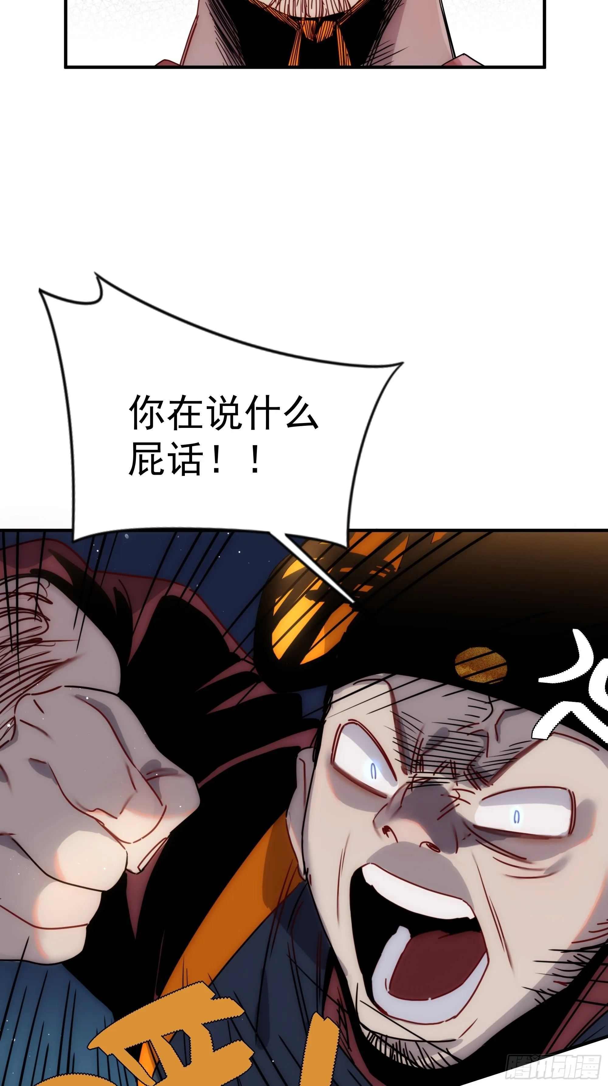 第11话 以身供神 第14页
