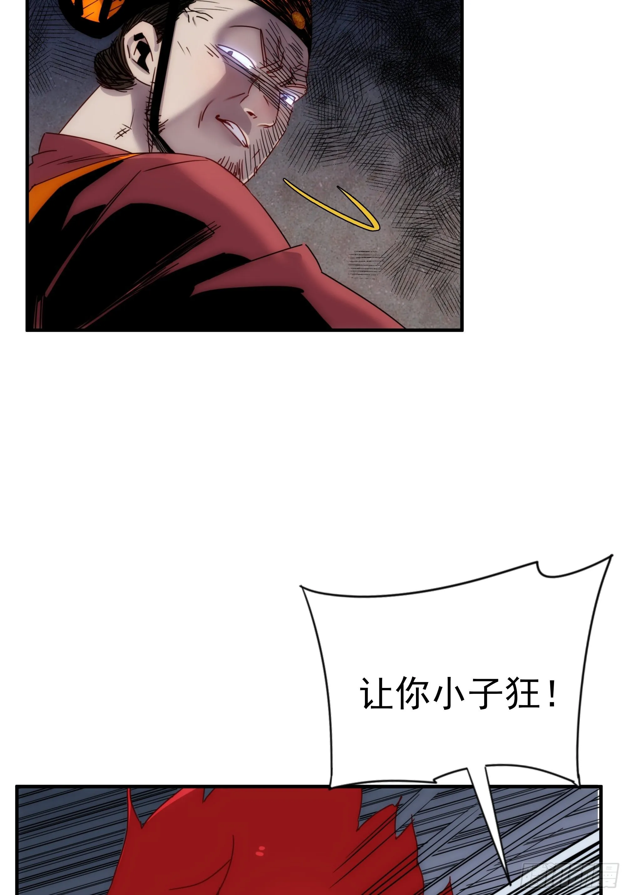 第11话 以身供神 第23页