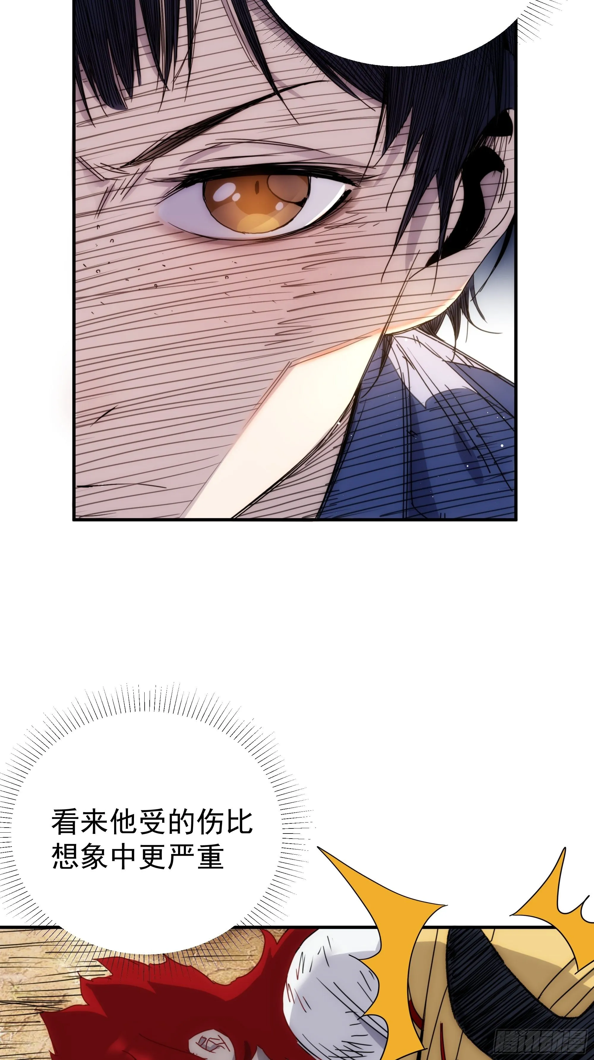 第11话 以身供神 第26页