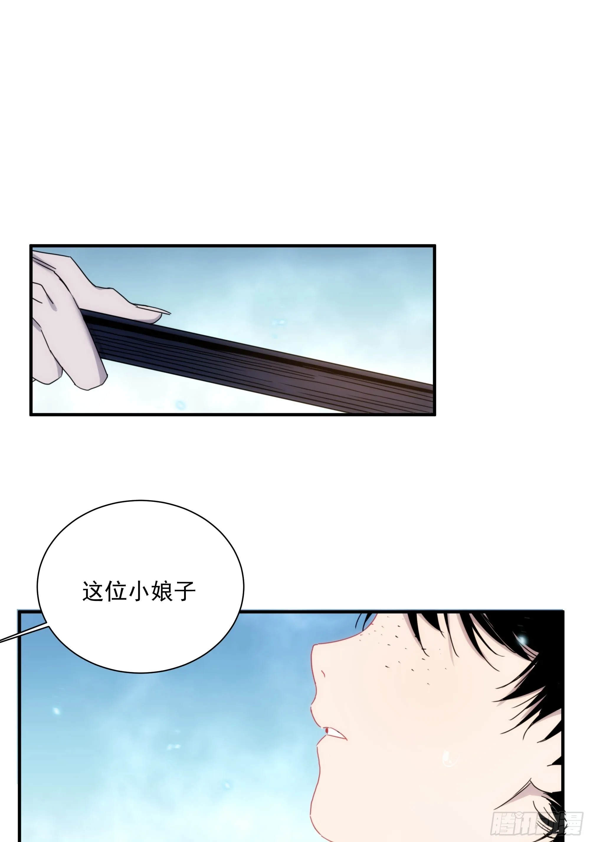 第11话 以身供神 第33页