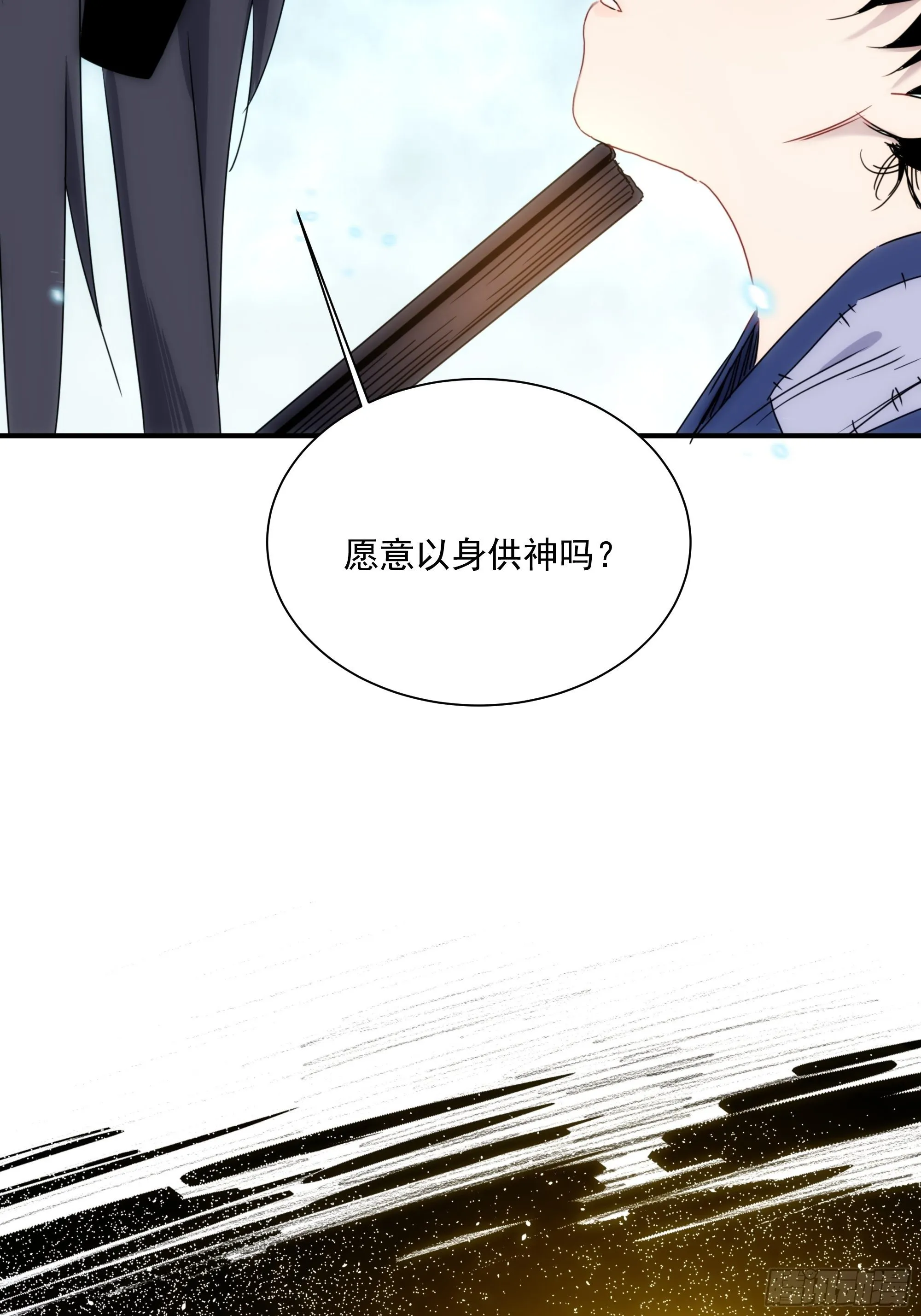 第11话 以身供神 第35页