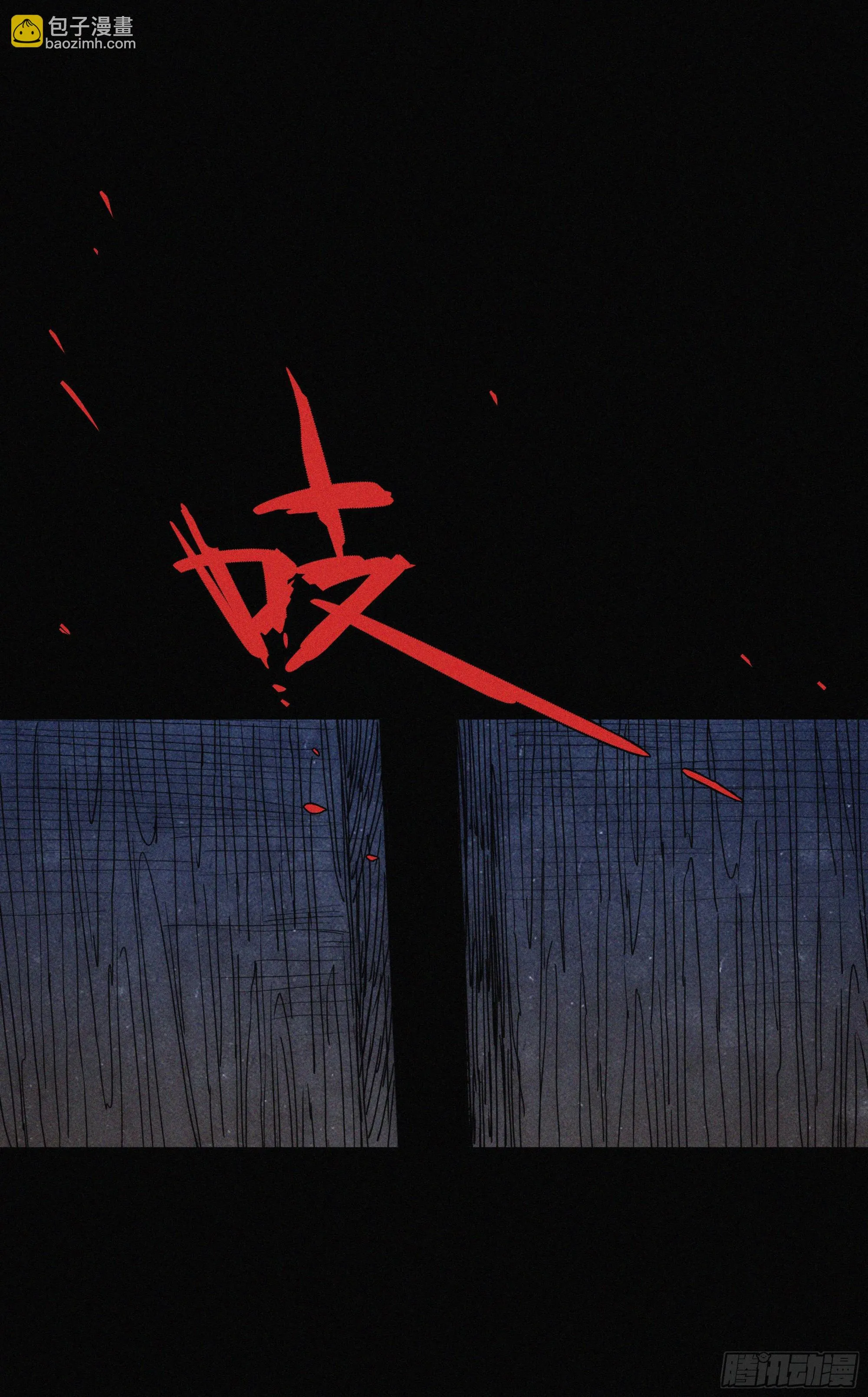 第11话 以身供神 第43页