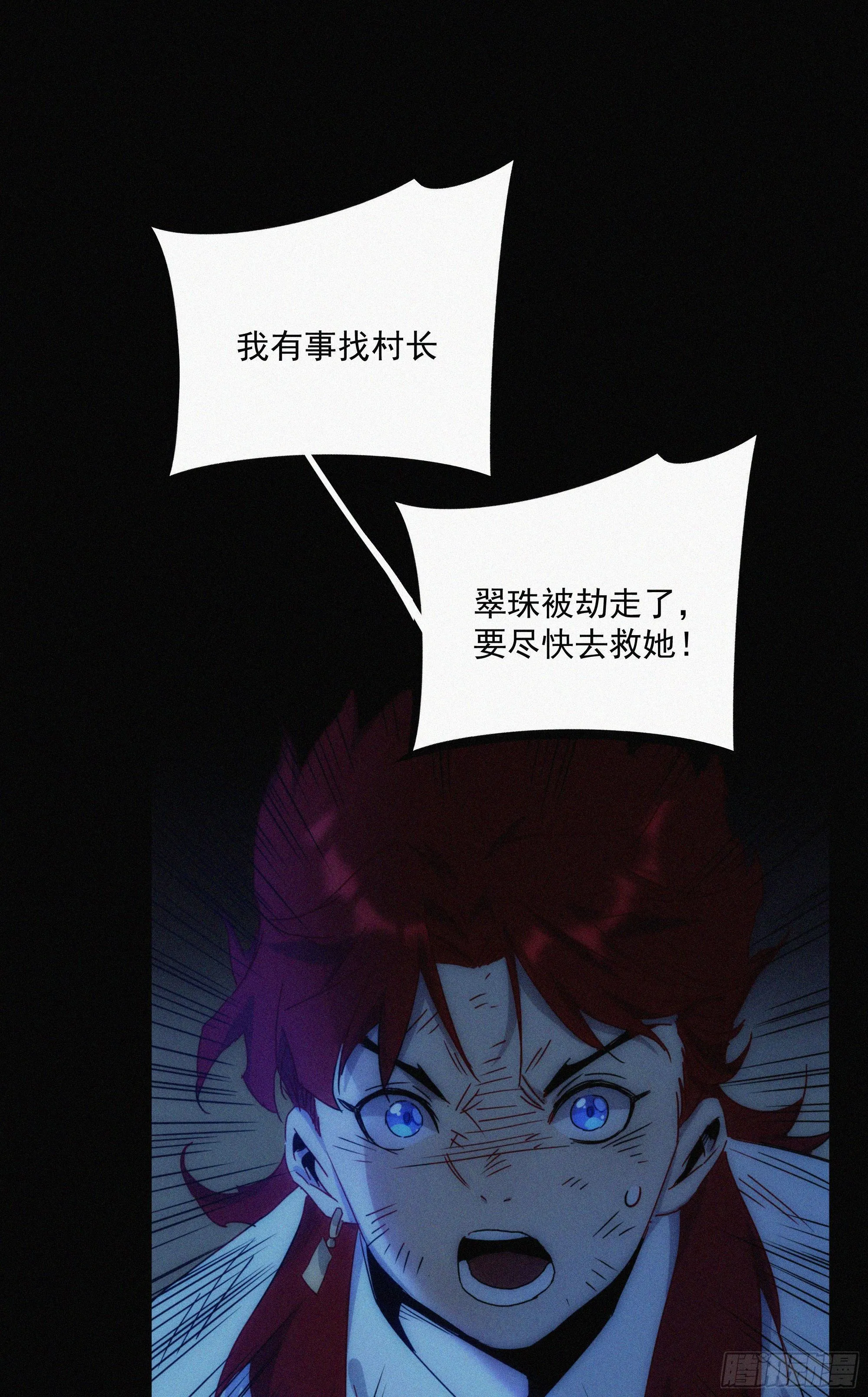 第11话 以身供神 第46页