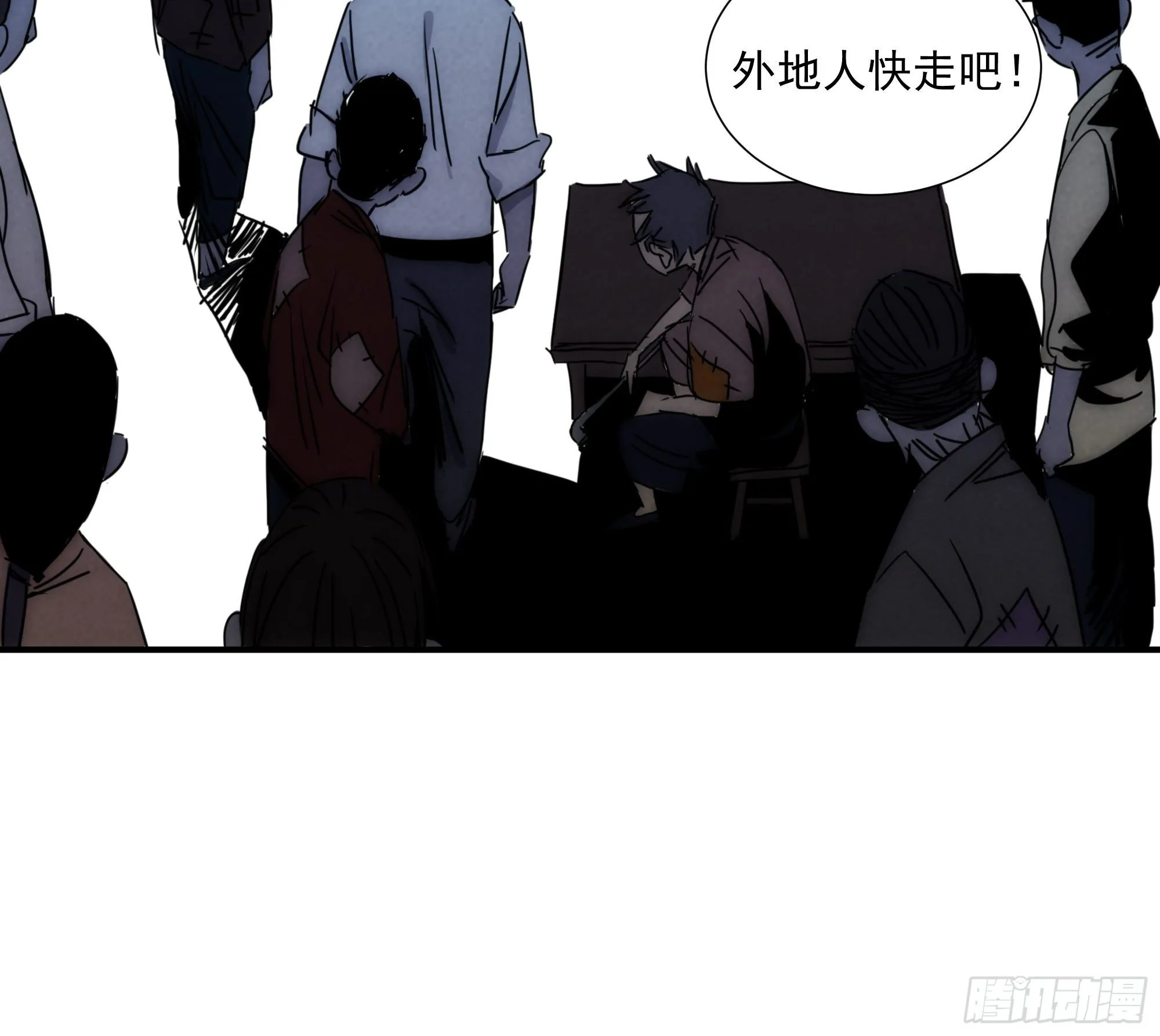第12话 龙琰之死？ 第8页