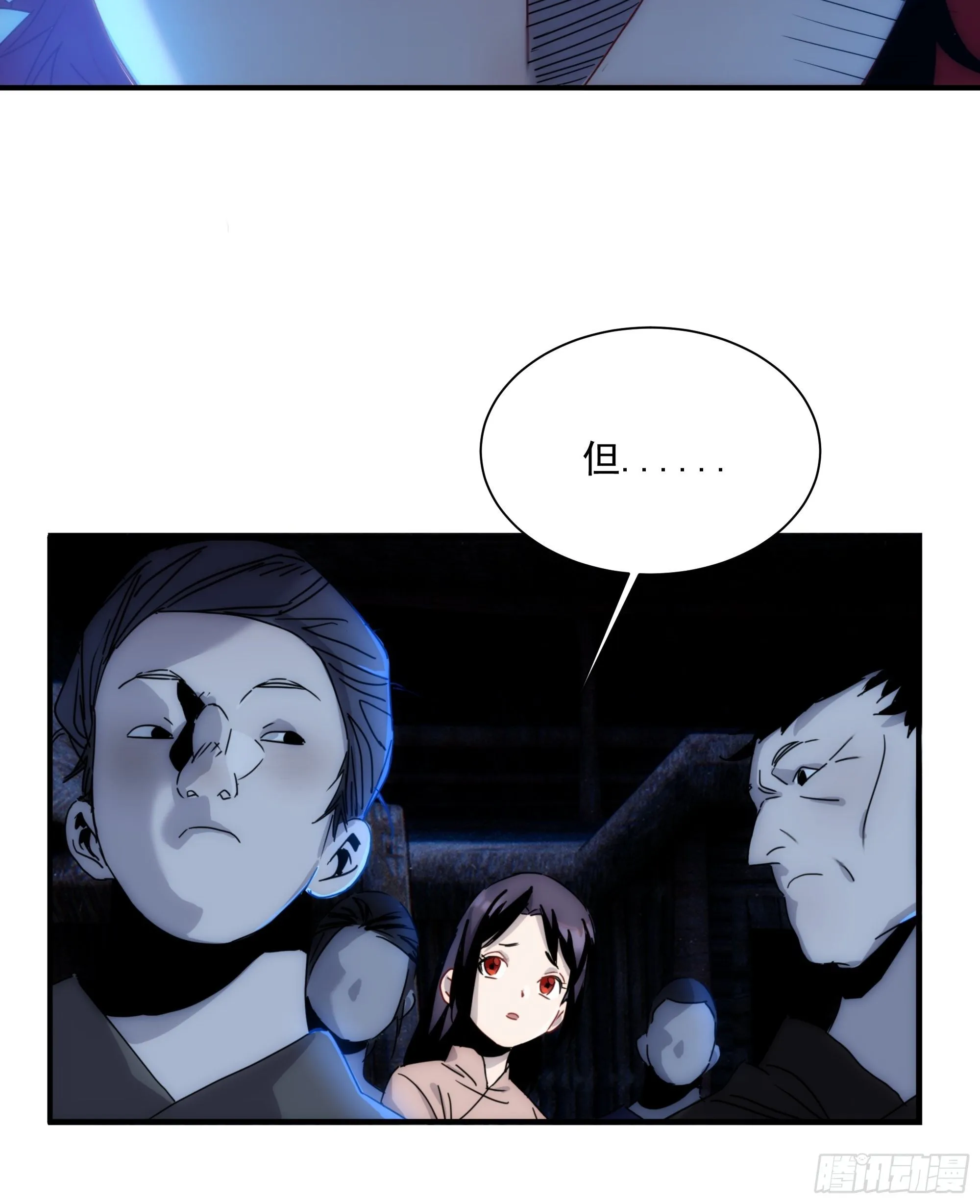 第12话 龙琰之死？ 第10页