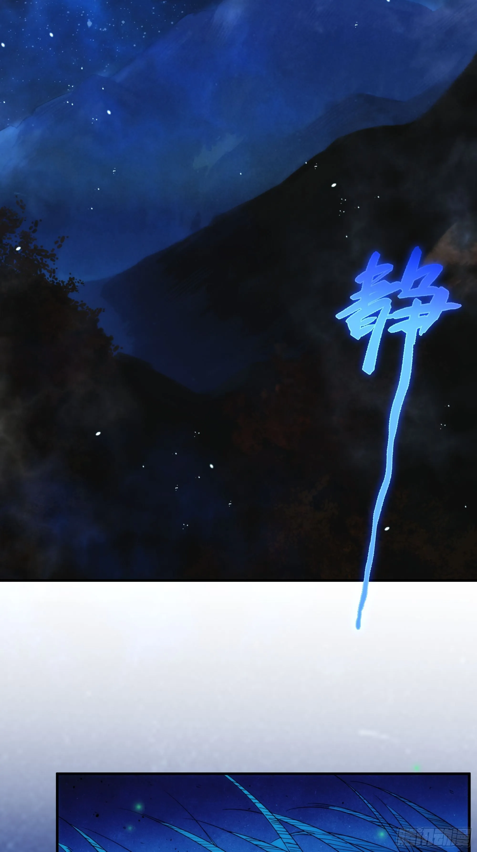 第12话 龙琰之死？ 第41页