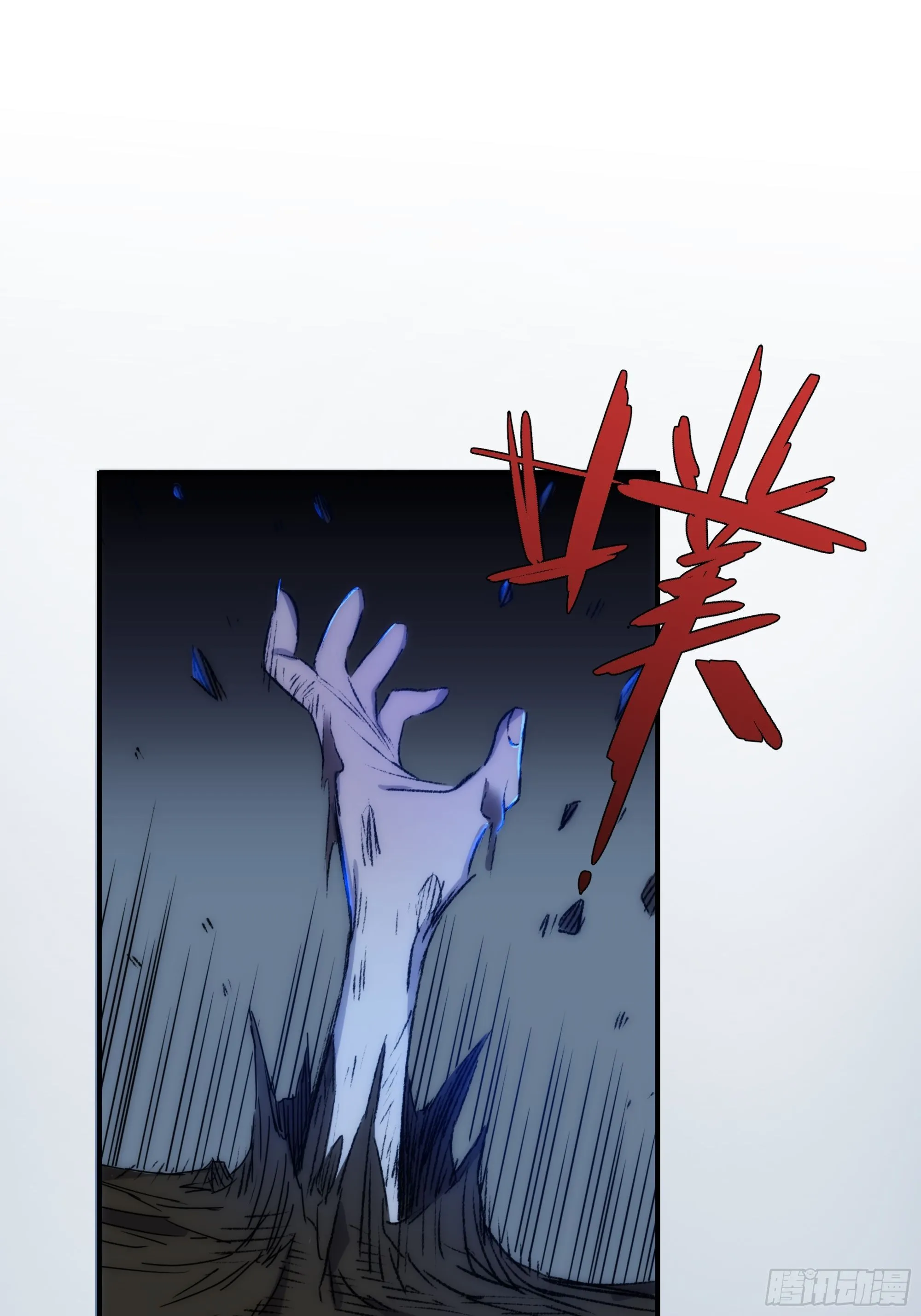 第12话 龙琰之死？ 第45页
