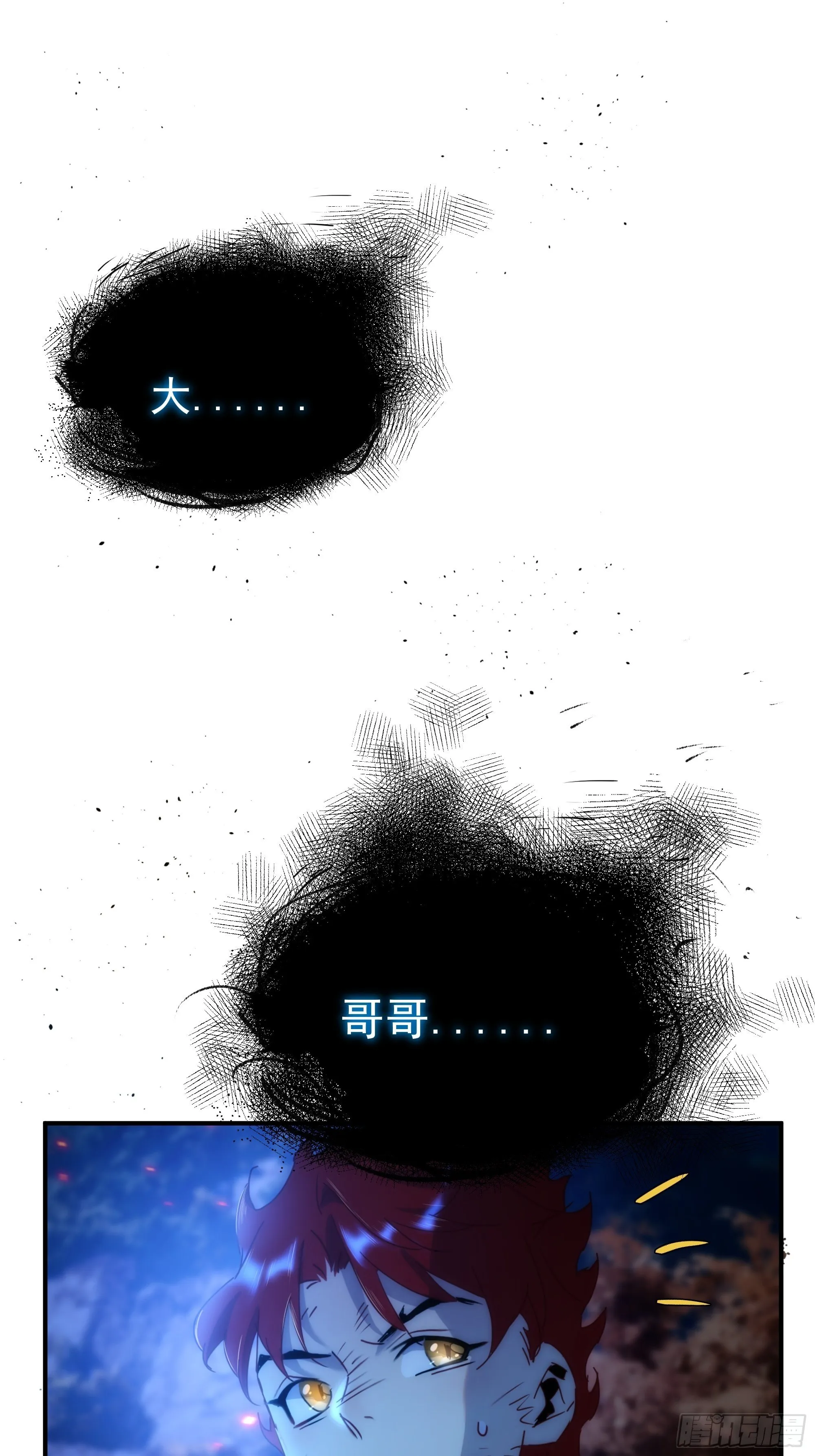 第12话 龙琰之死？ 第50页
