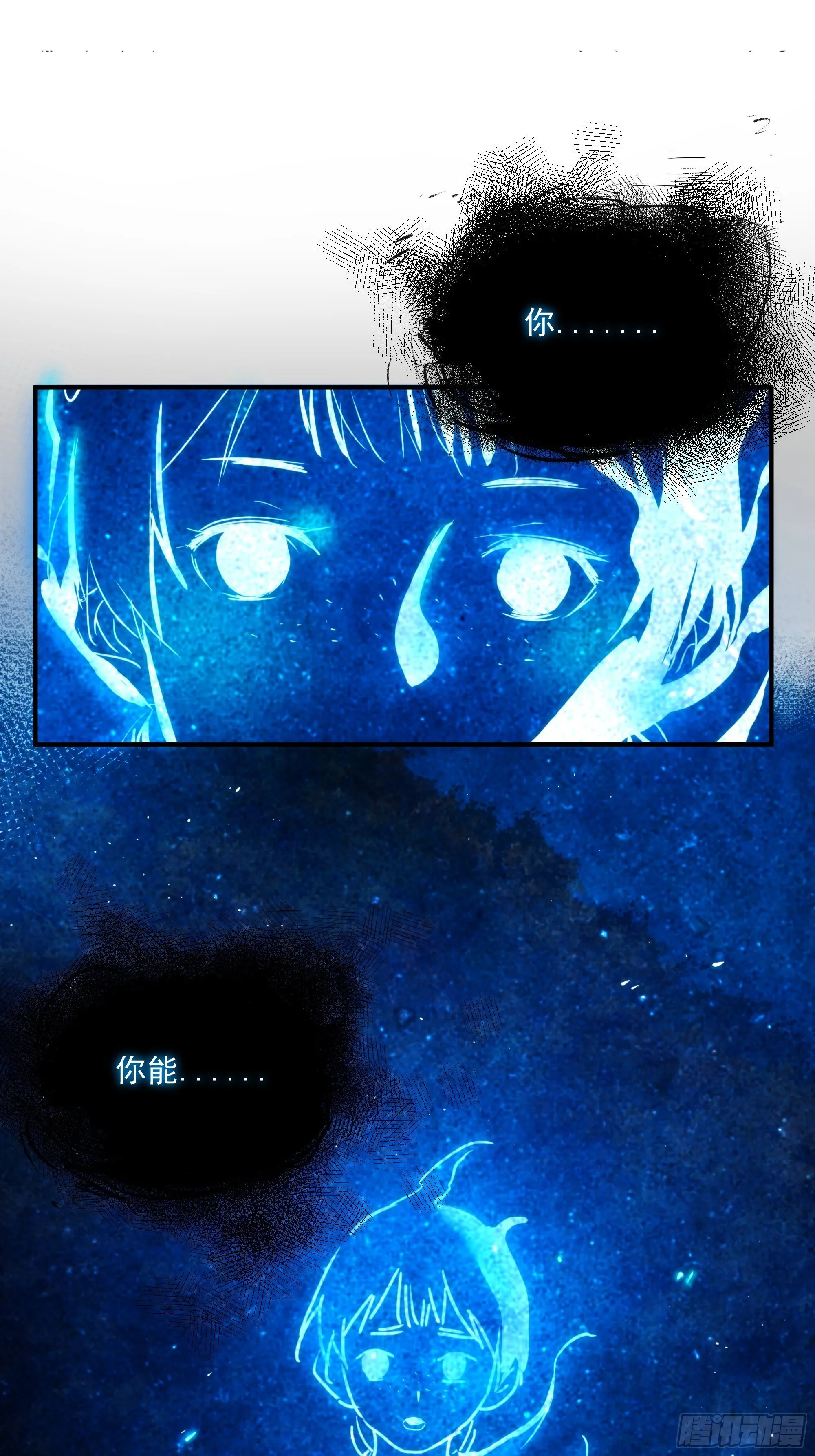 第12话 龙琰之死？ 第52页